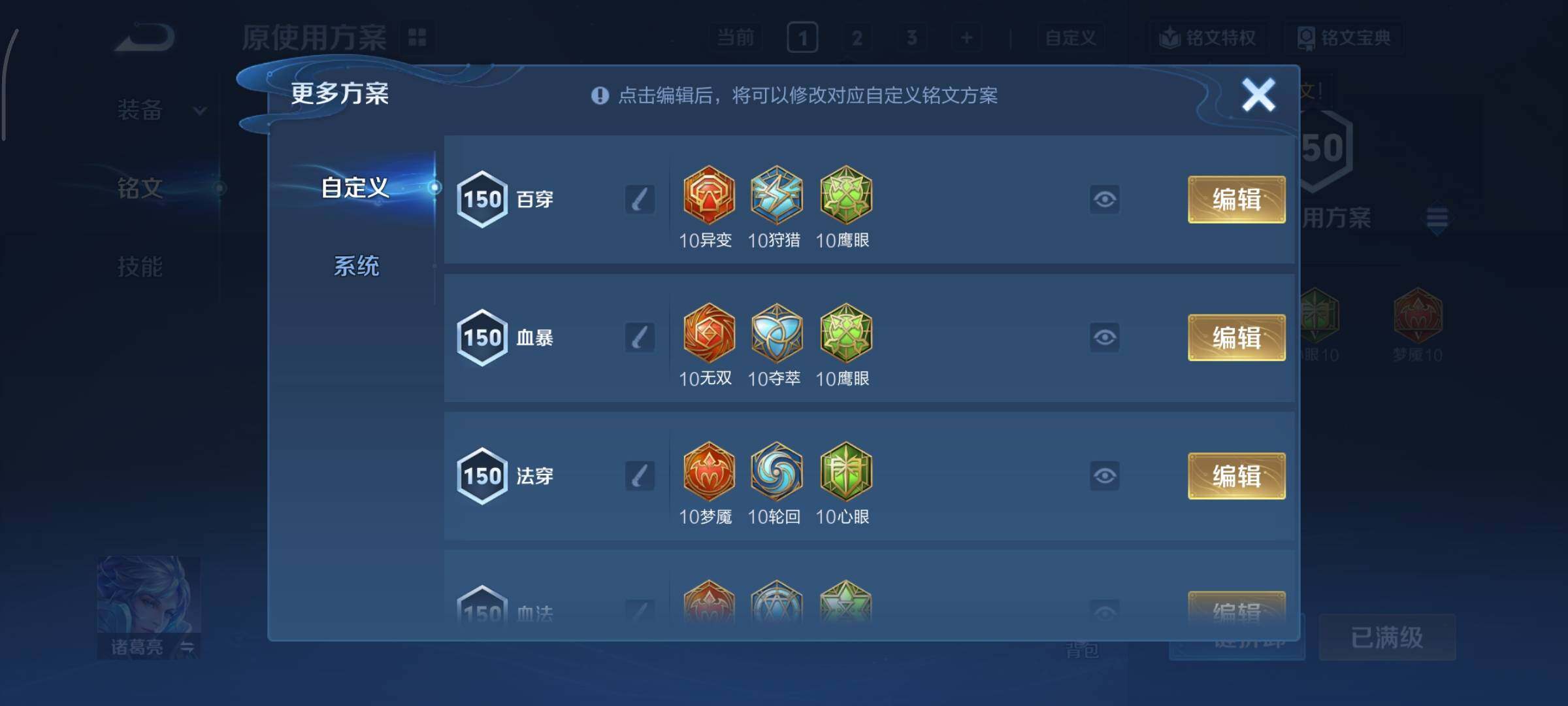 WZCMY465398王者荣耀账号详情图12