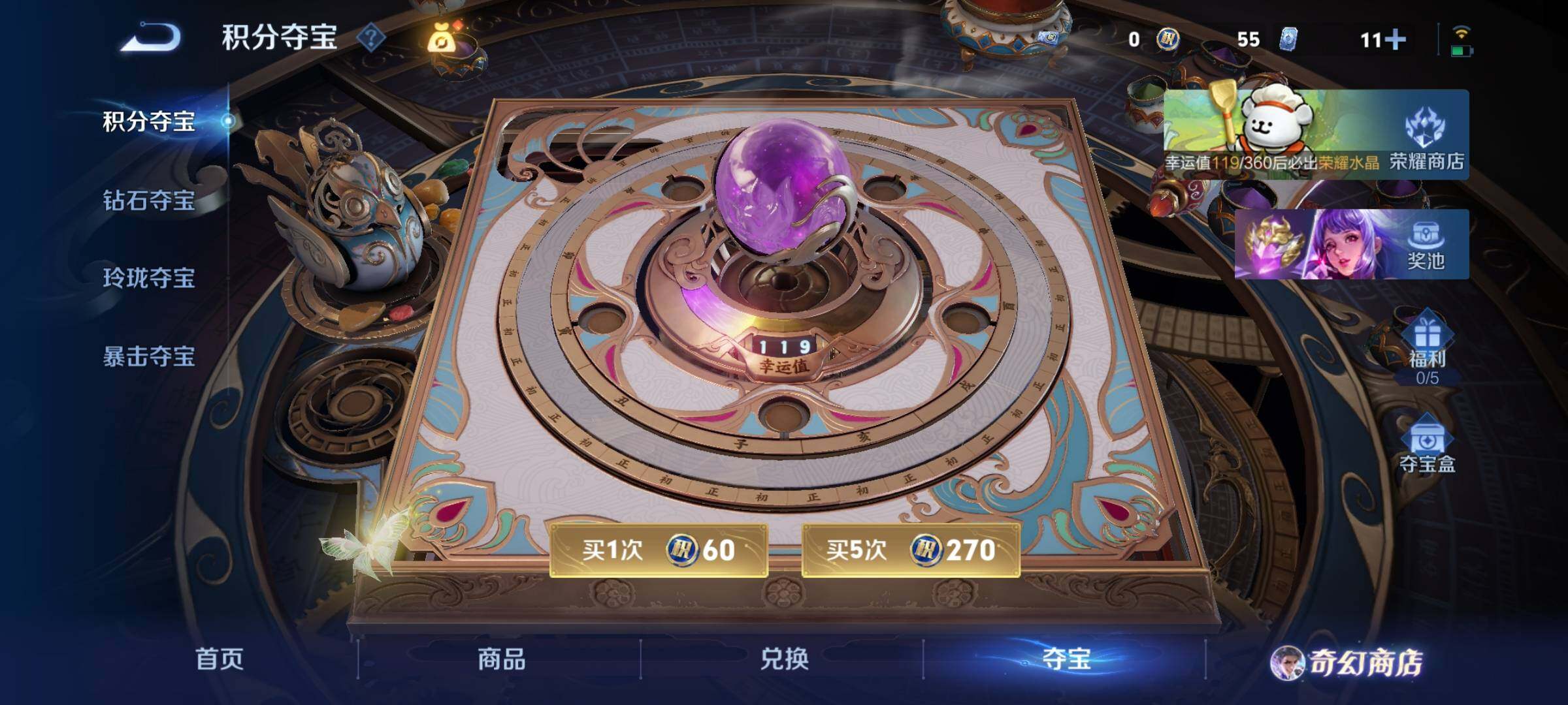 WZCMW468022王者荣耀账号详情图17