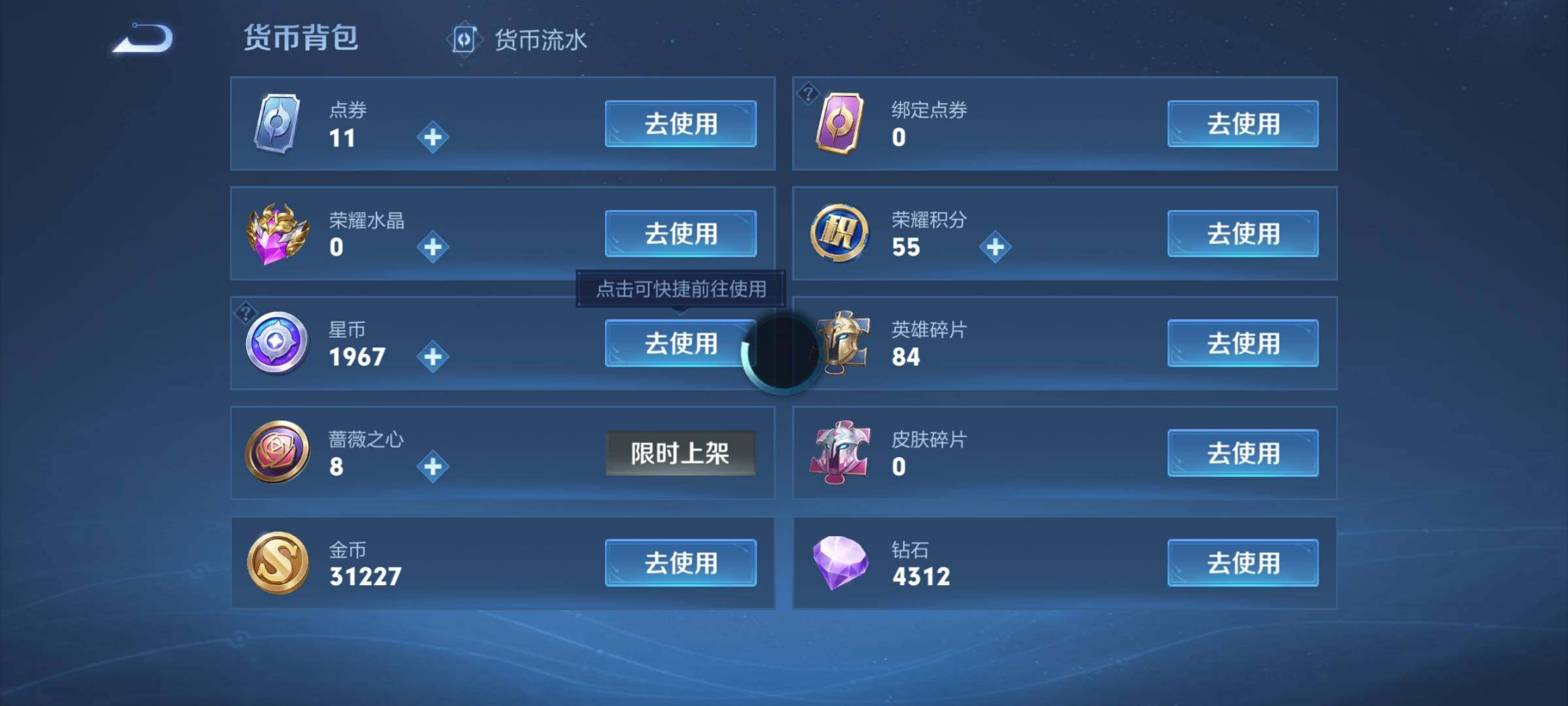 WZCMW468022王者荣耀账号详情图18