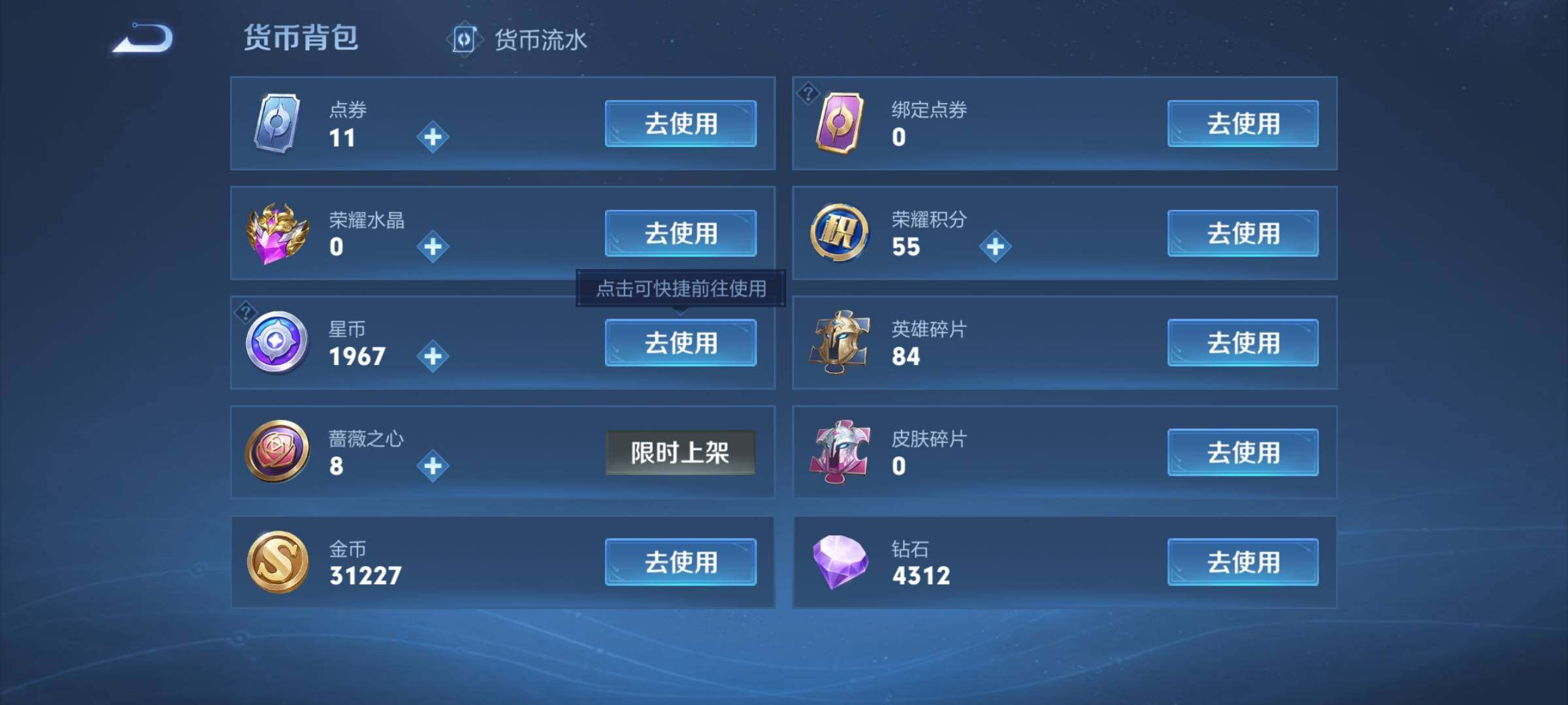 WZCMW468022王者荣耀账号详情图19