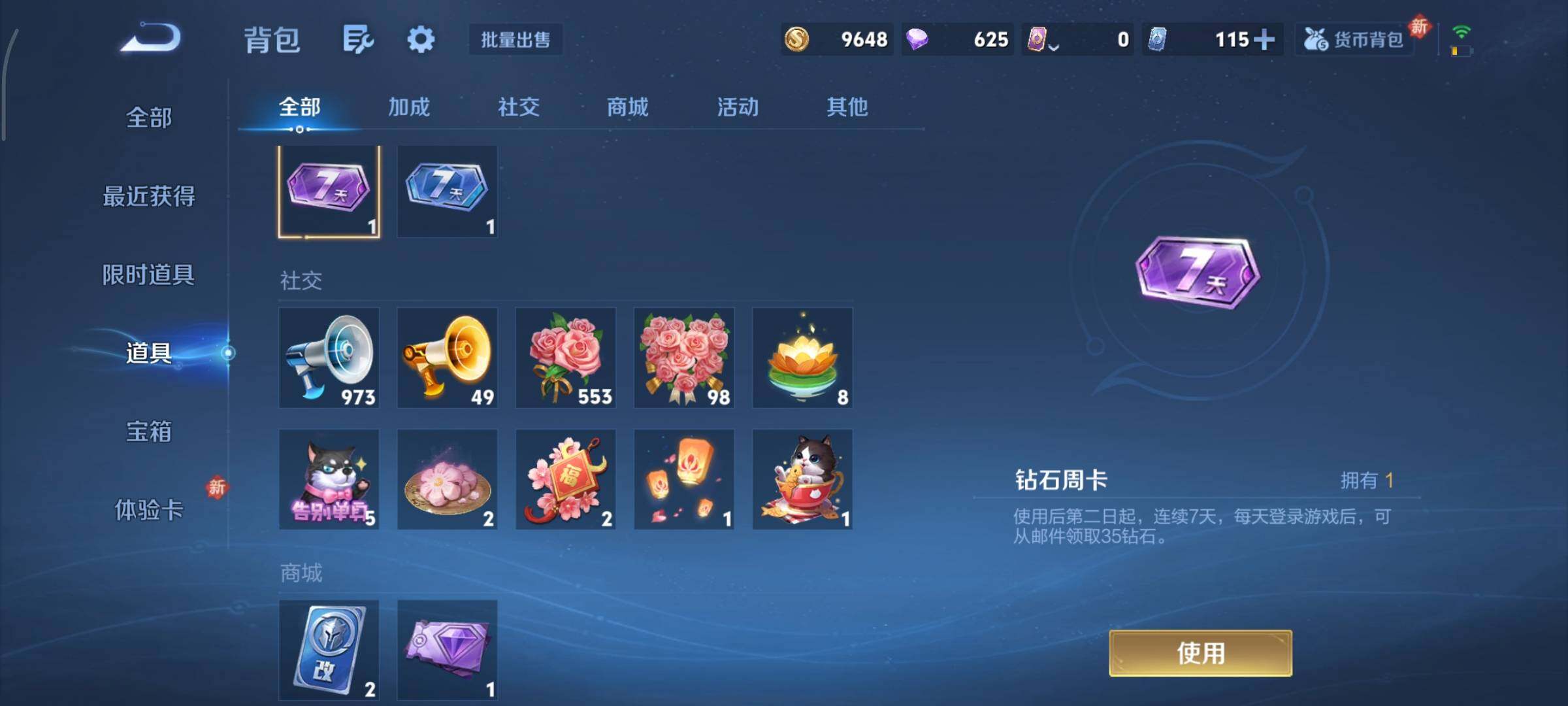 WZCMY465398王者荣耀账号详情图13