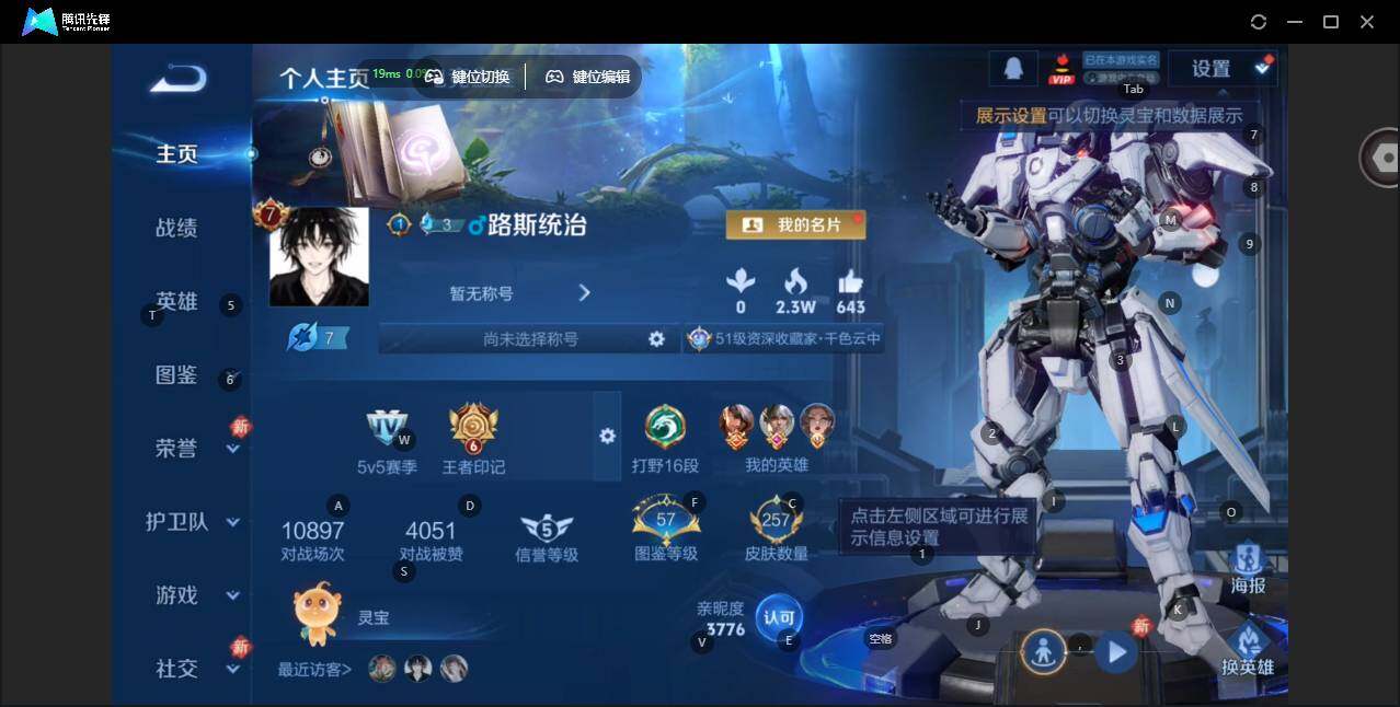 WZCMW463222王者荣耀账号详情图6