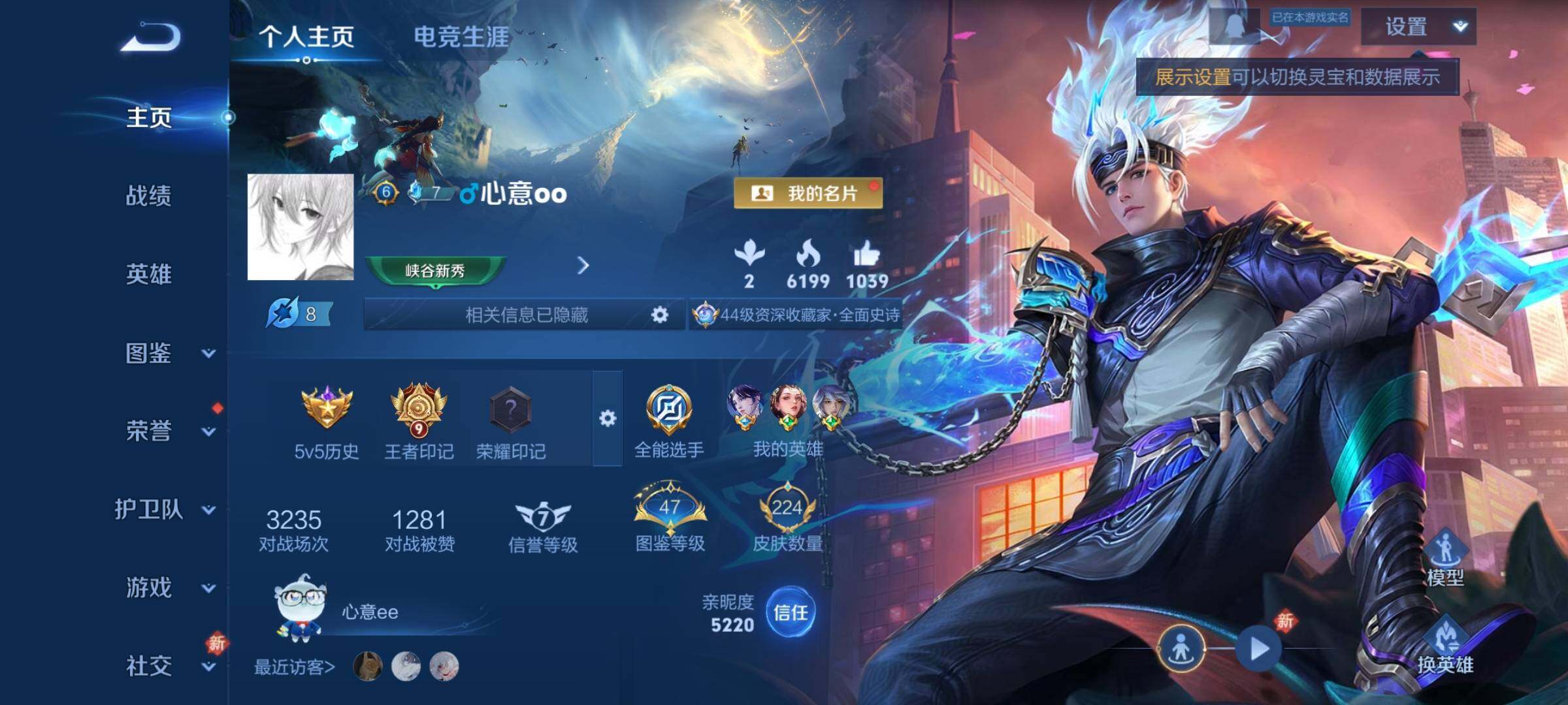 WZCMY465462王者荣耀账号详情图2