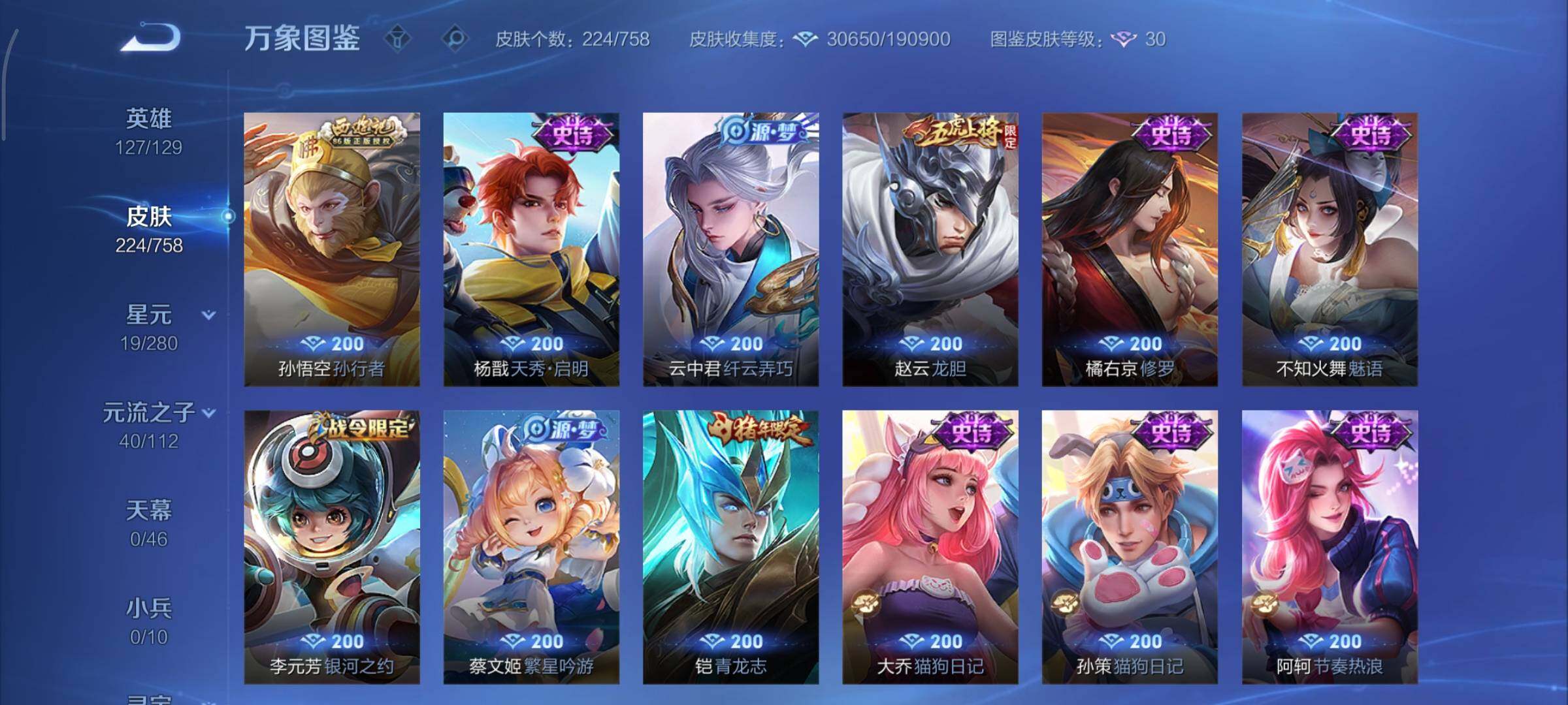 WZCMY465462王者荣耀账号详情图9