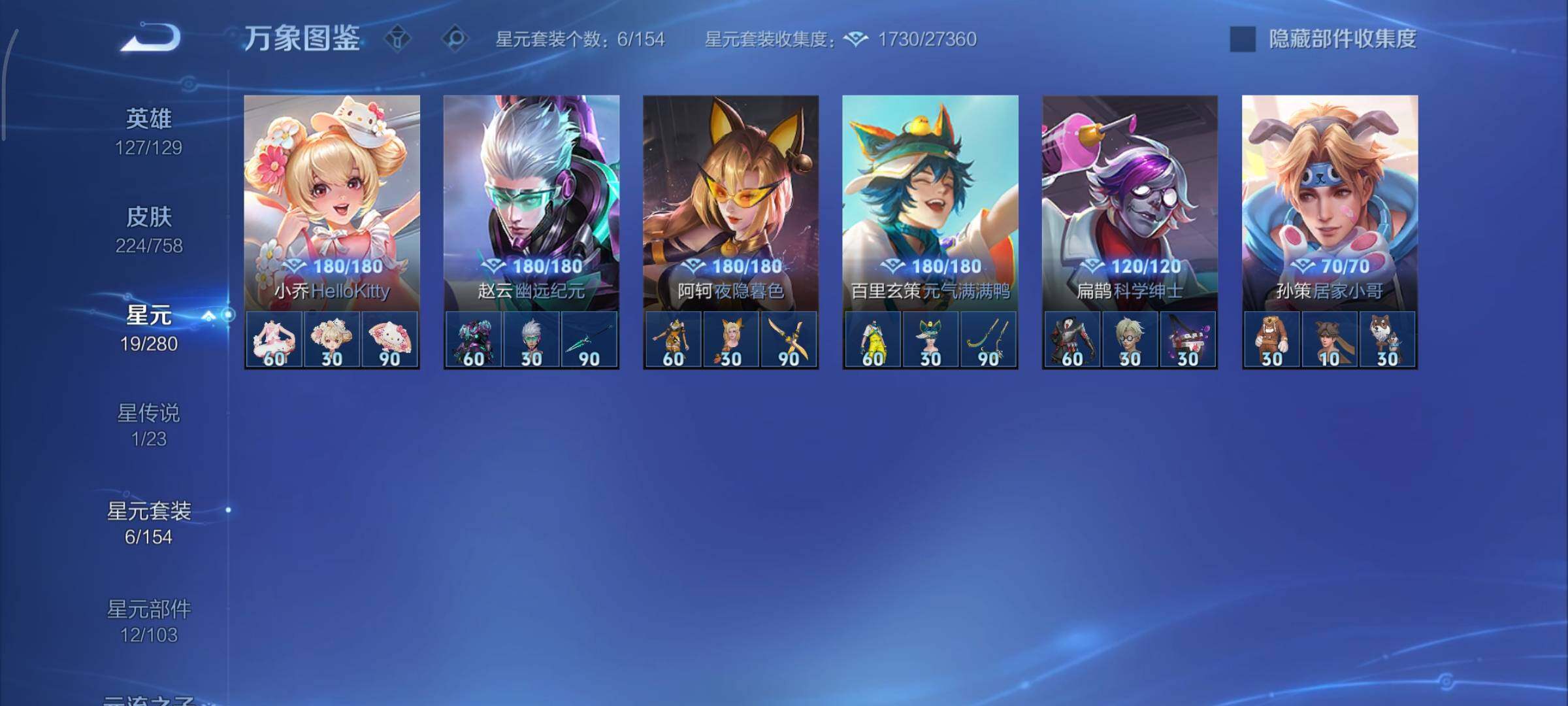 WZCMY465462王者荣耀账号详情图11