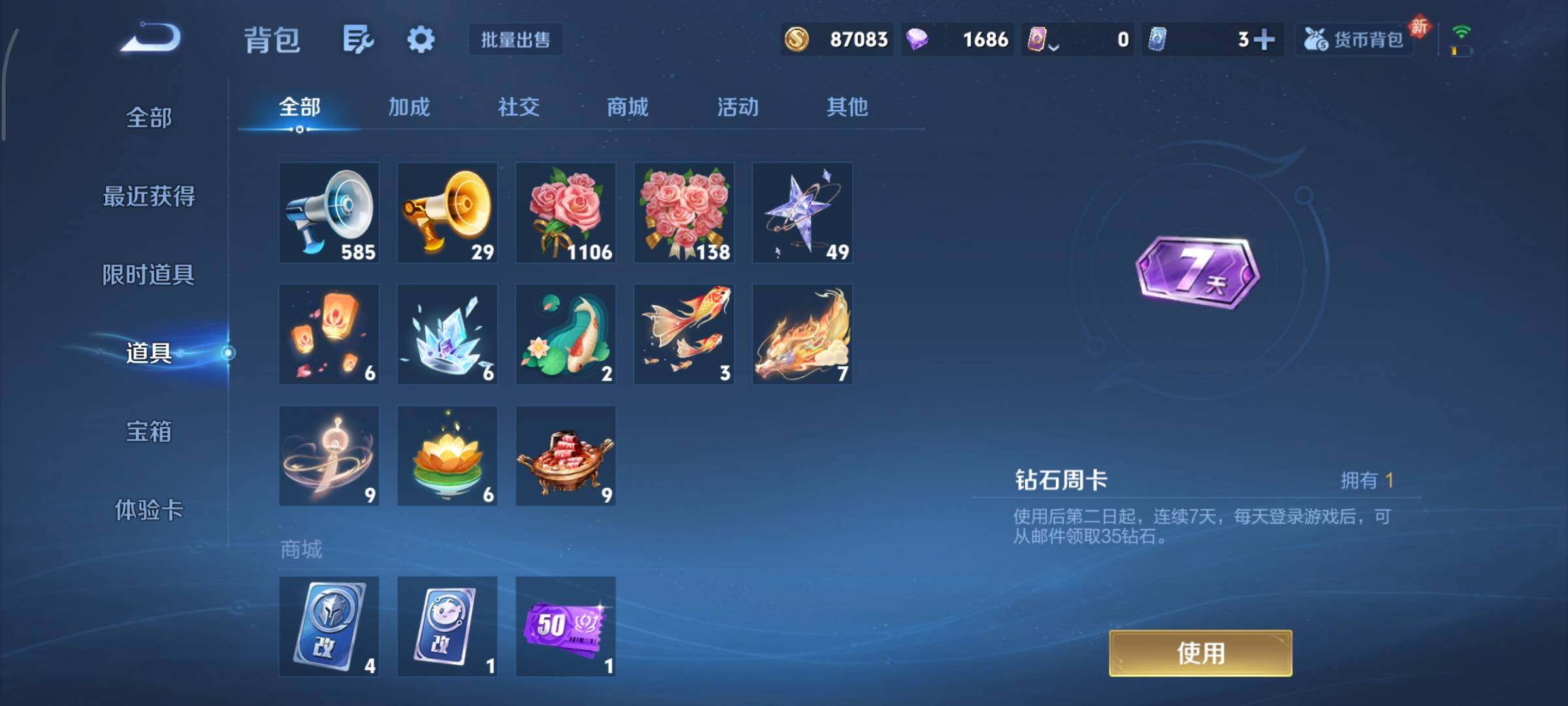 WZCMY465462王者荣耀账号详情图14