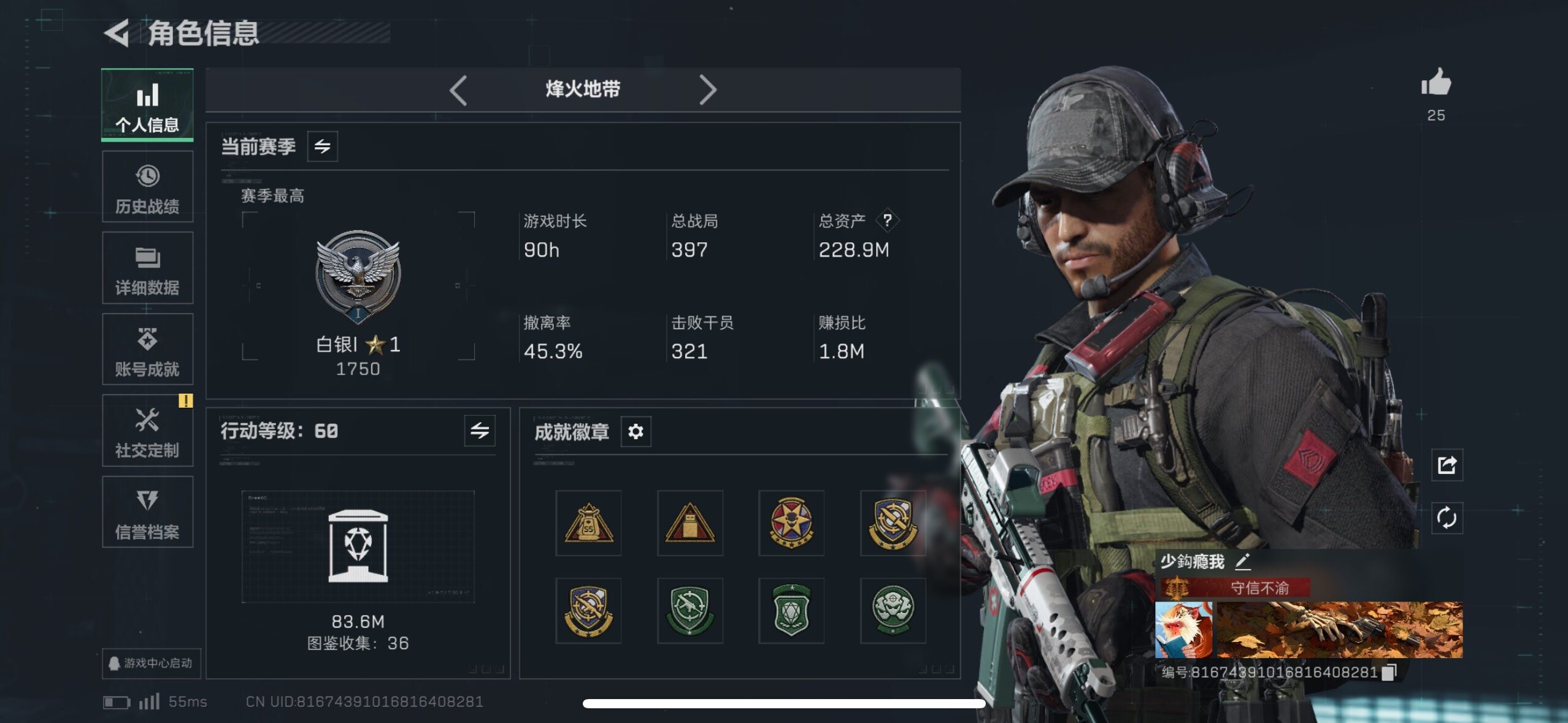 SJZCMW416500三角洲行动账号详情图17