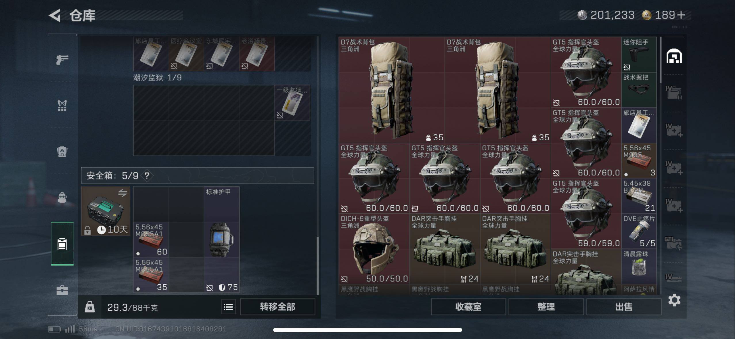 SJZCMW416500三角洲行动账号详情图16