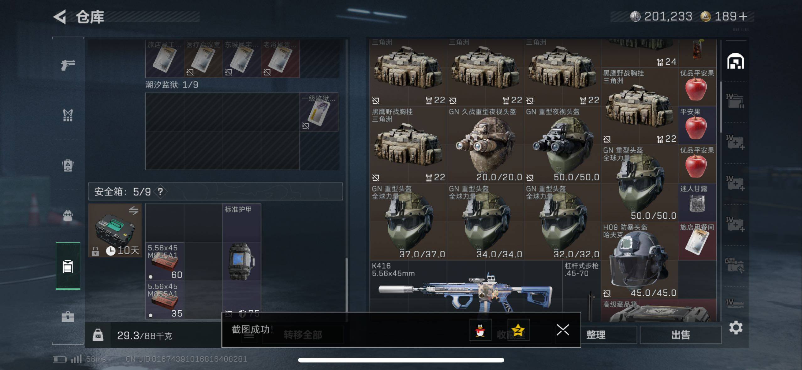 SJZCMW416500三角洲行动账号详情图15