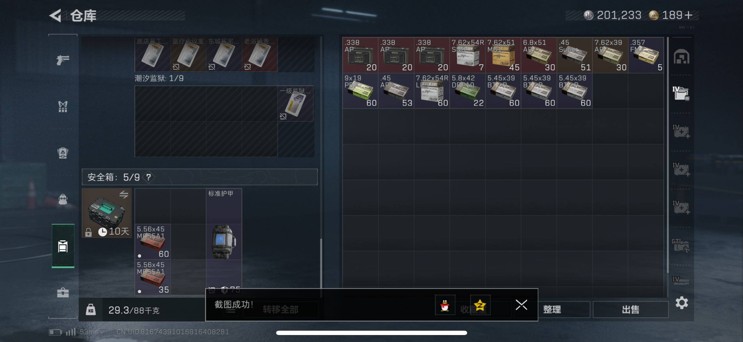 SJZCMW416500三角洲行动账号详情图14