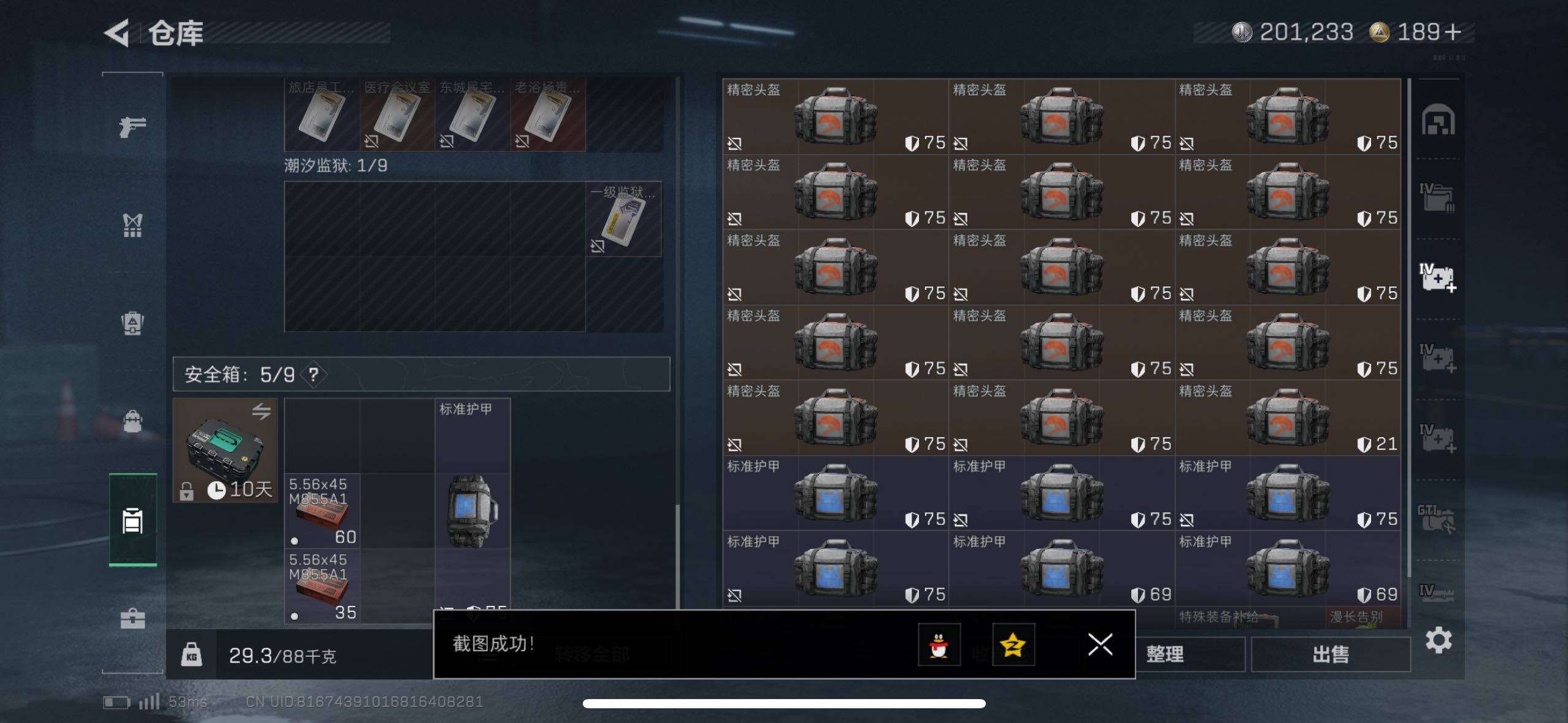 SJZCMW416500三角洲行动账号详情图13