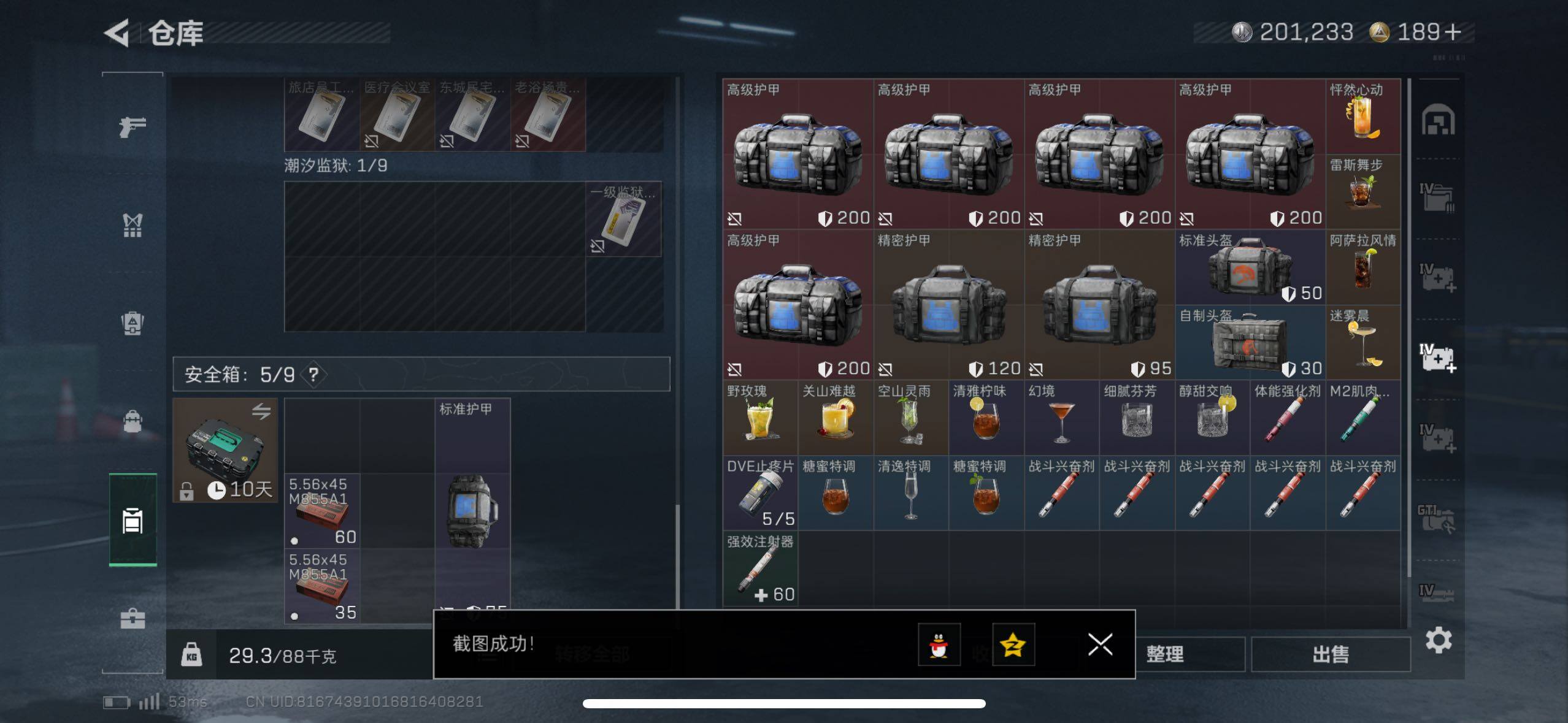 SJZCMW416500三角洲行动账号详情图12