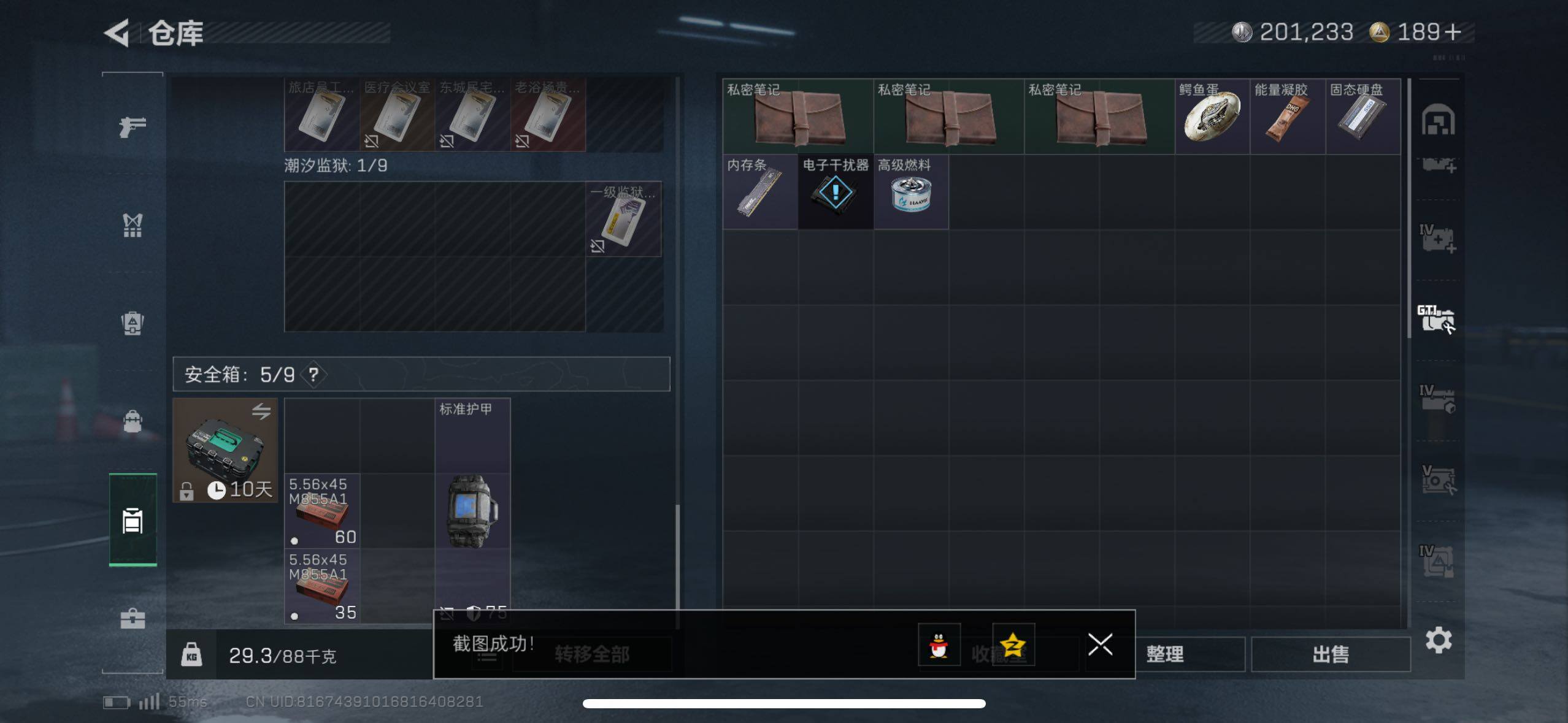 SJZCMW416500三角洲行动账号详情图11