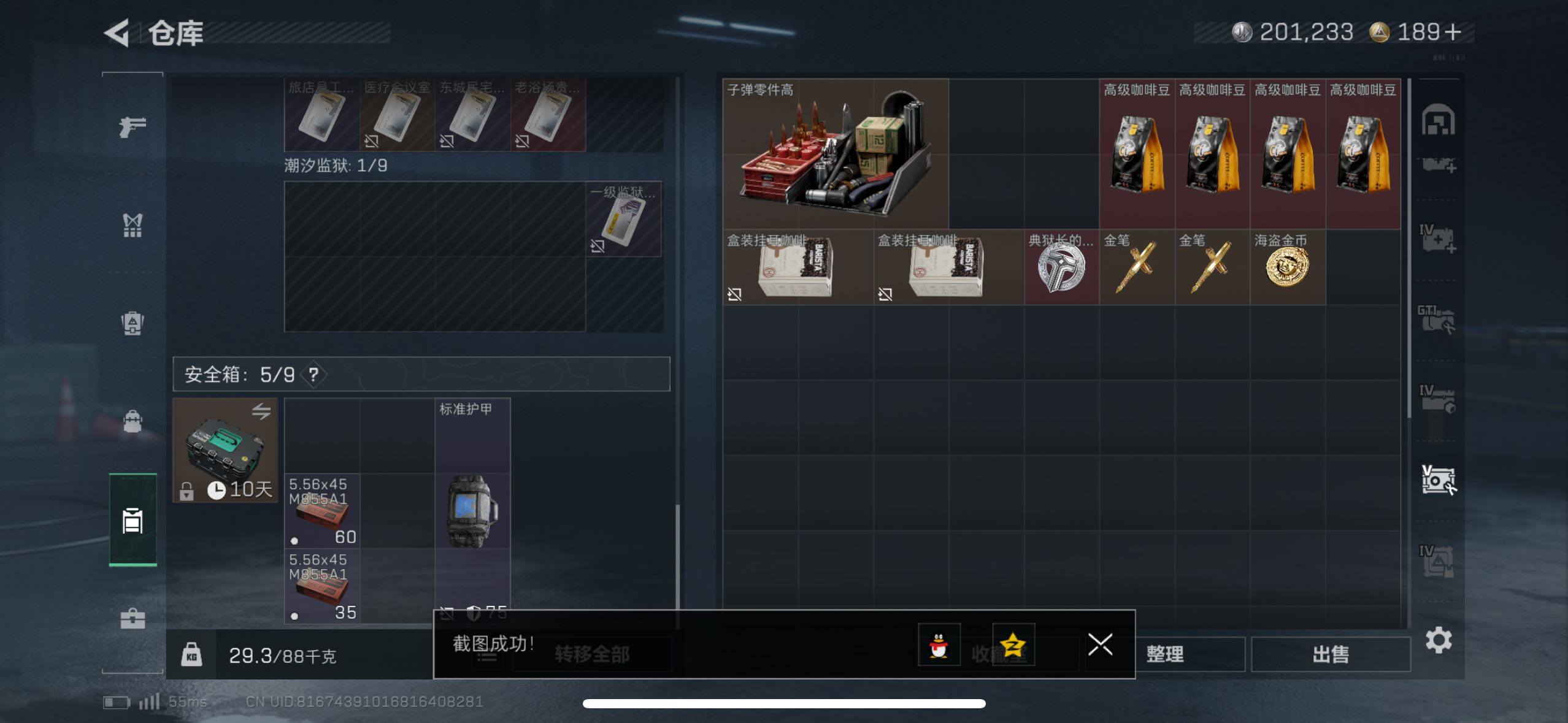 SJZCMW416500三角洲行动账号详情图9