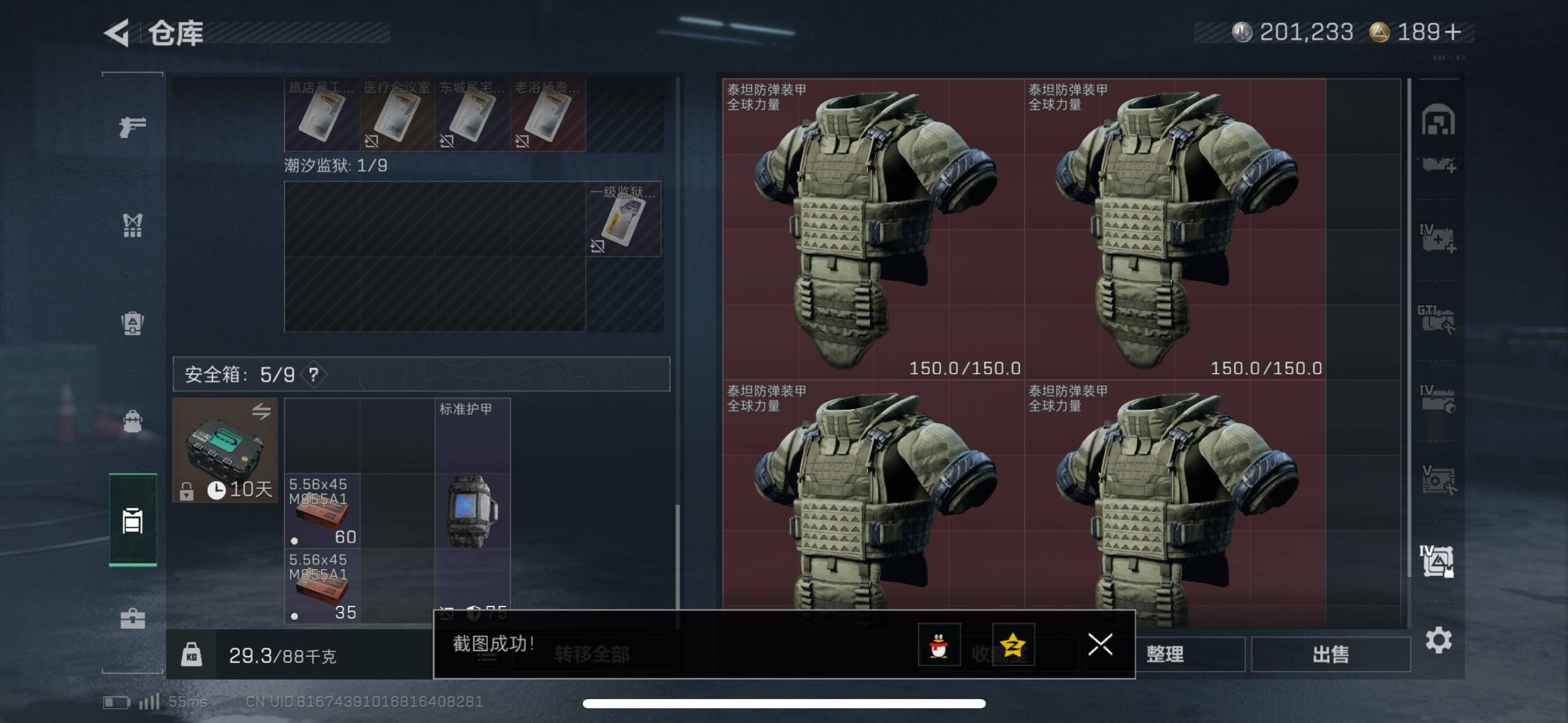 SJZCMW416500三角洲行动账号详情图8