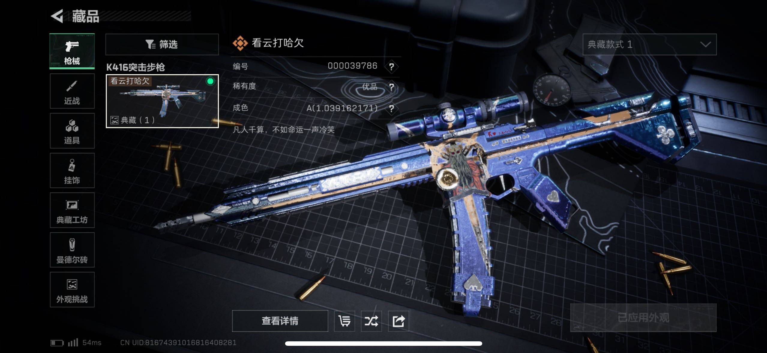 SJZCMW416500三角洲行动账号详情图5