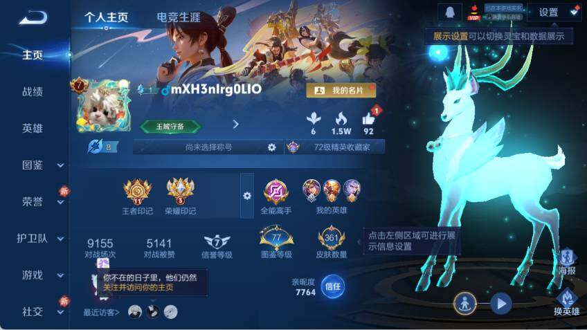 WZCMW464715王者荣耀账号详情图8 WZCMW464715王者荣耀账号详情图8