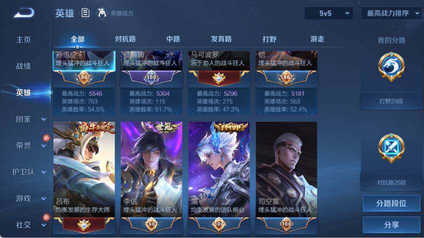 WZCMW464715王者荣耀账号详情图9 WZCMW464715王者荣耀账号详情图9