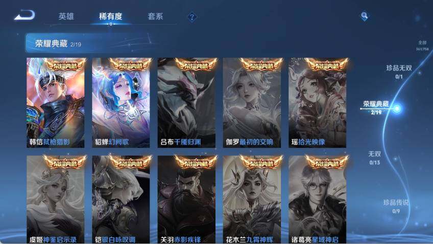 WZCMW464715王者荣耀账号详情图11 WZCMW464715王者荣耀账号详情图11