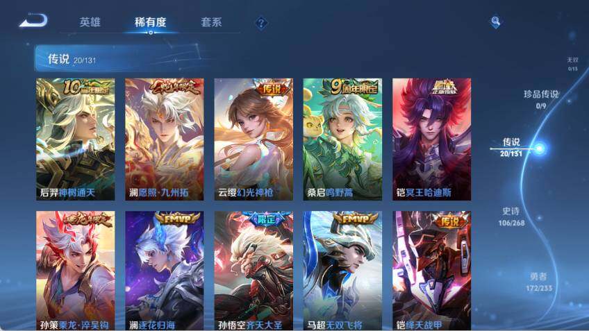 WZCMW464715王者荣耀账号详情图12 WZCMW464715王者荣耀账号详情图12