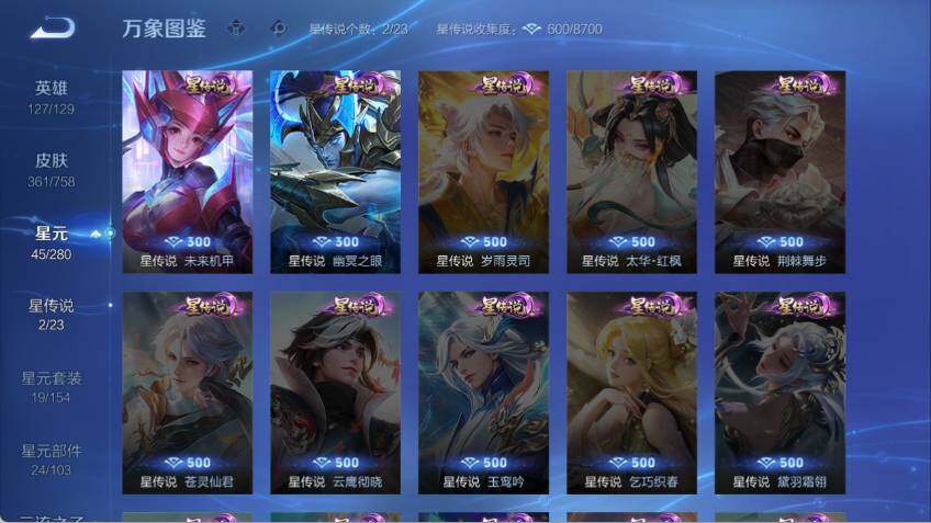 WZCMW464715王者荣耀账号详情图13 WZCMW464715王者荣耀账号详情图13