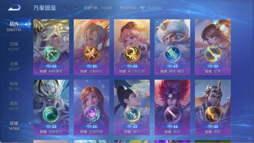 WZCMW464715王者荣耀账号详情图14 WZCMW464715王者荣耀账号详情图14