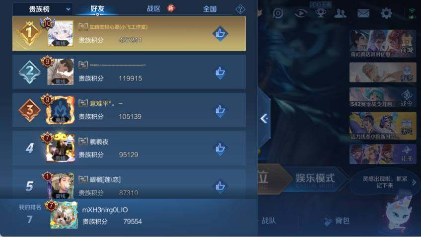 WZCMW464715王者荣耀账号详情图16 WZCMW464715王者荣耀账号详情图16