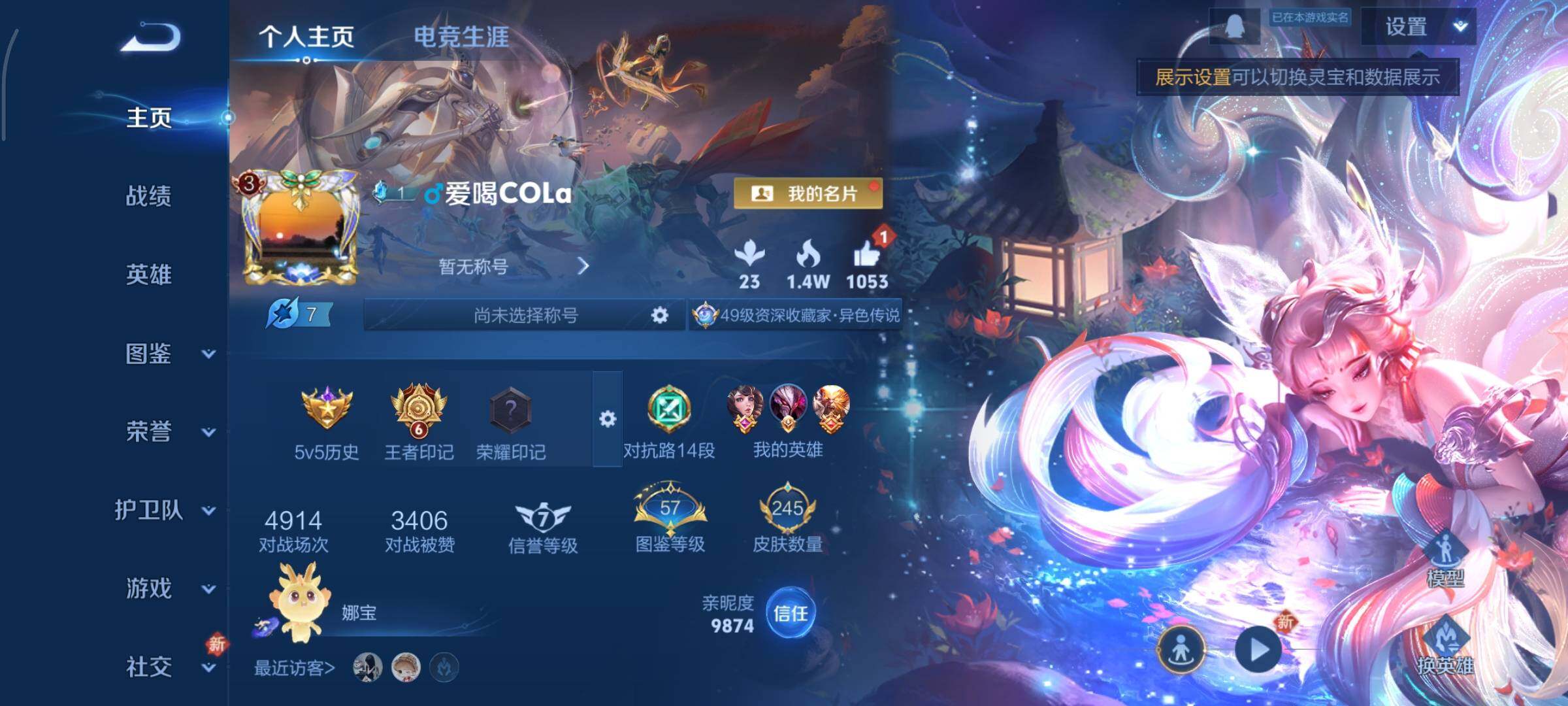 WZCMY465495王者荣耀账号详情图2