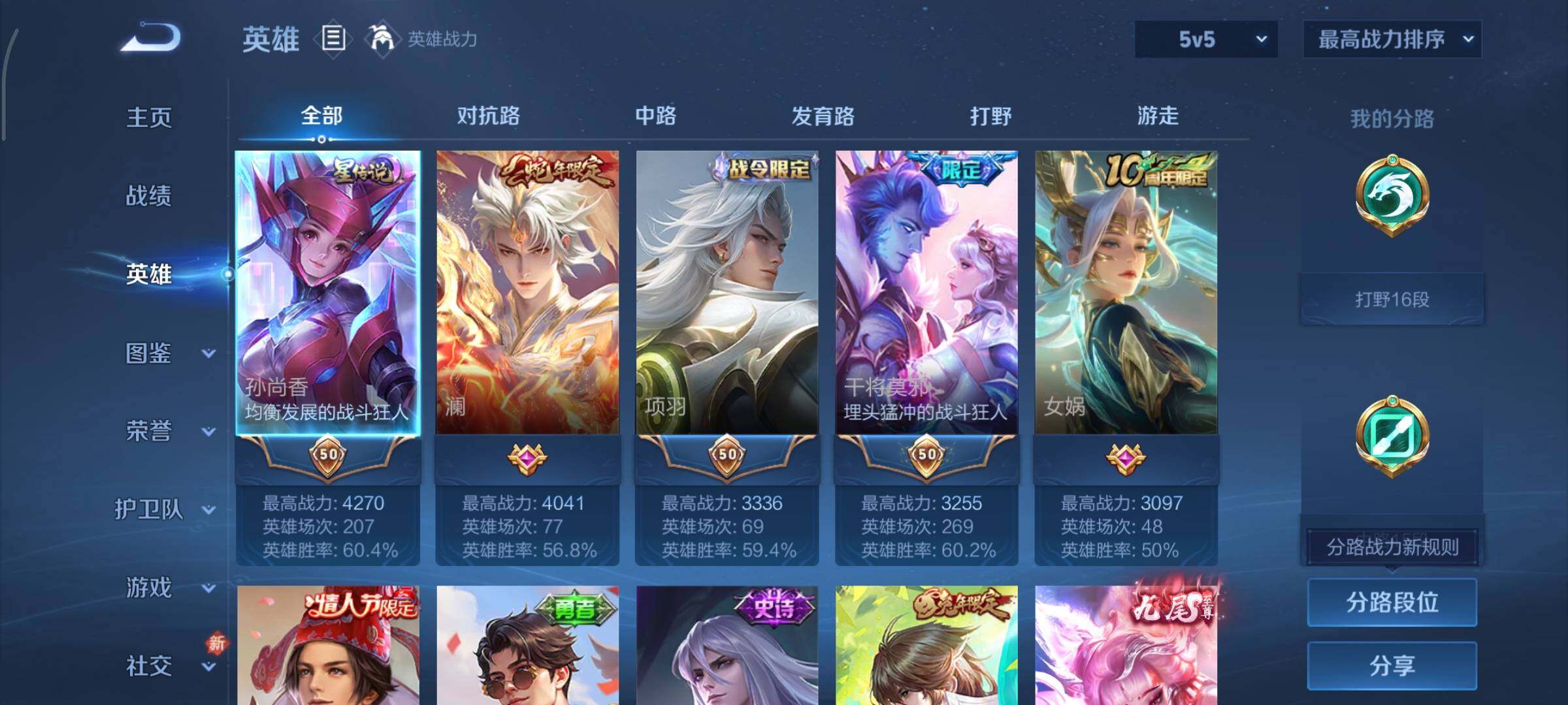 WZCMY465495王者荣耀账号详情图3