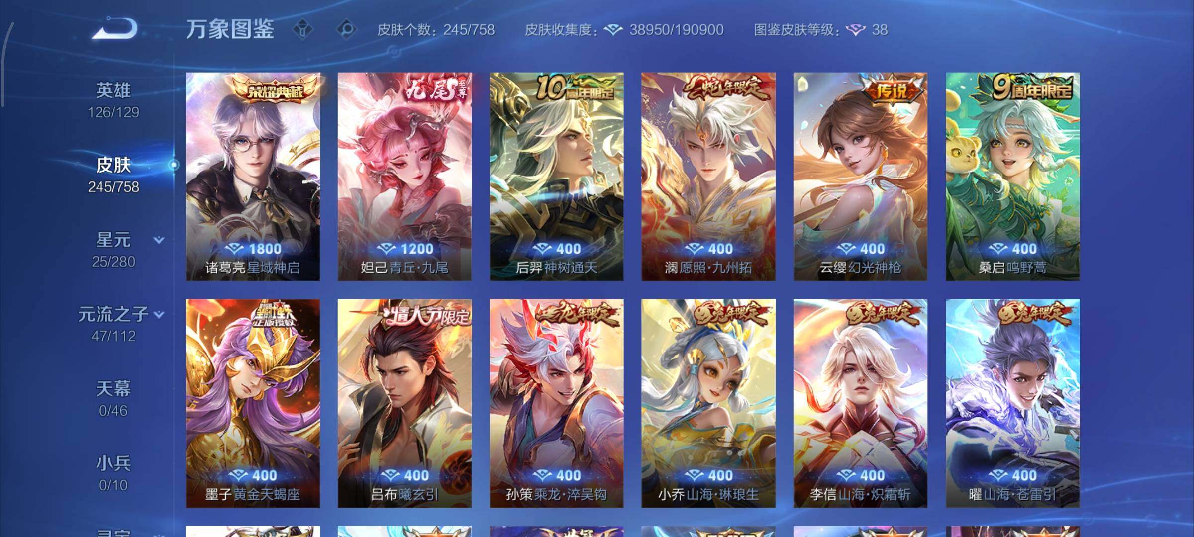 WZCMY465495王者荣耀账号详情图6