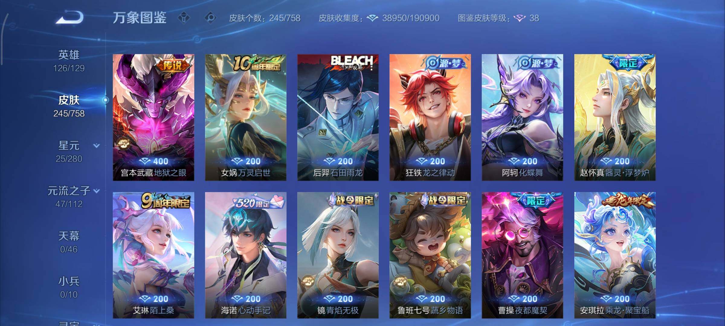 WZCMY465495王者荣耀账号详情图8