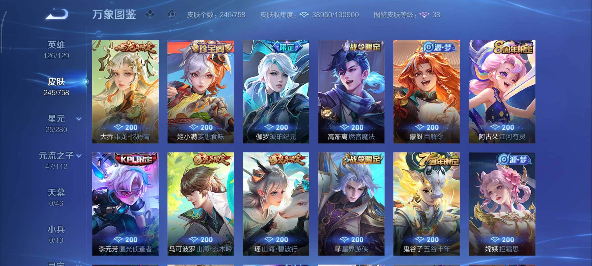 WZCMY465495王者荣耀账号详情图9