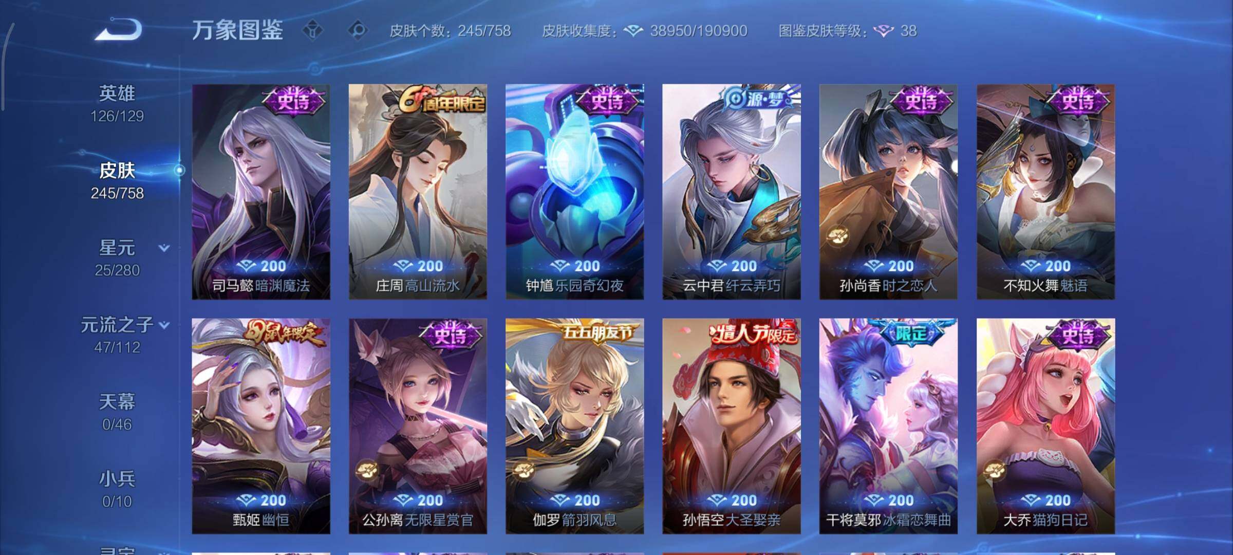 WZCMY465495王者荣耀账号详情图10