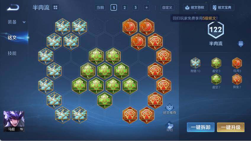 WZCMW464715王者荣耀账号详情图20 WZCMW464715王者荣耀账号详情图20