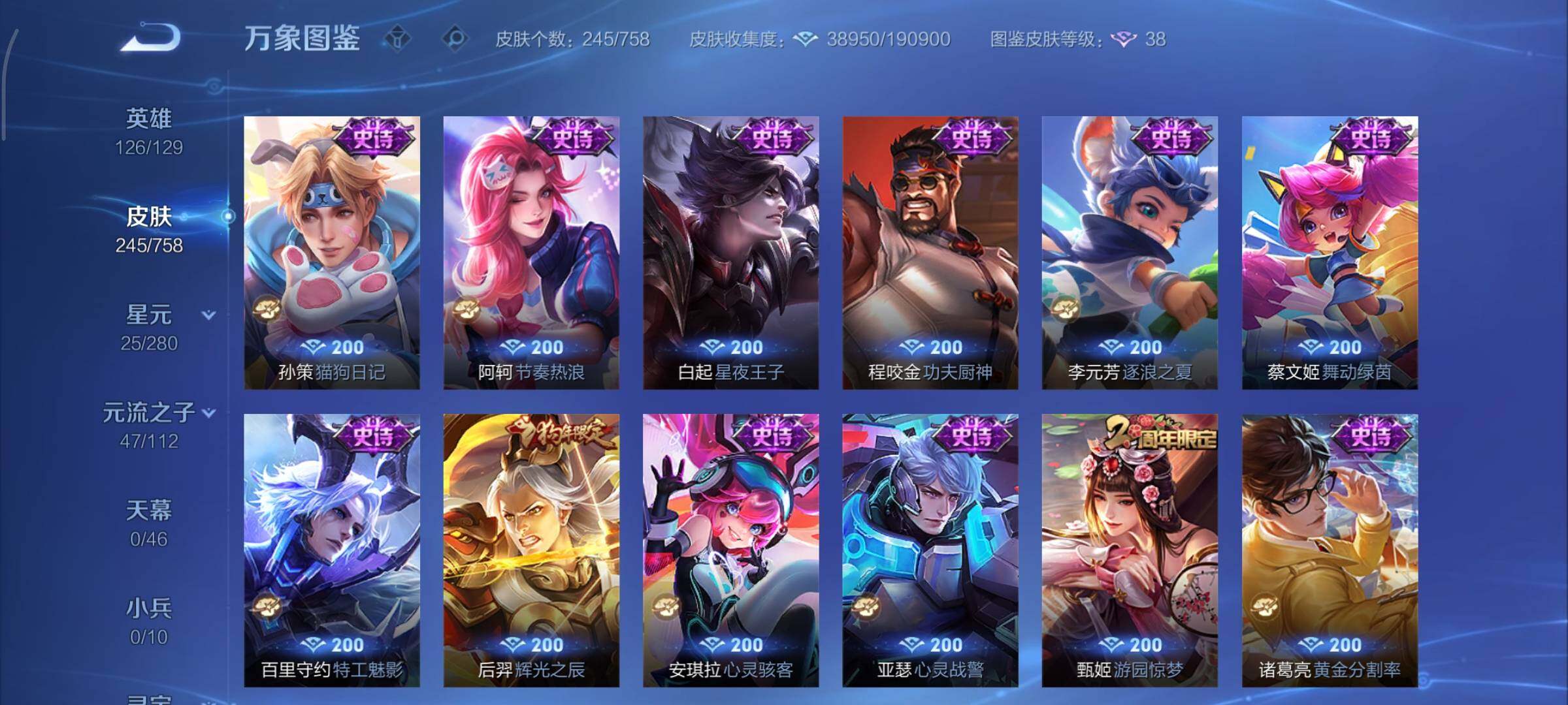 WZCMY465495王者荣耀账号详情图11