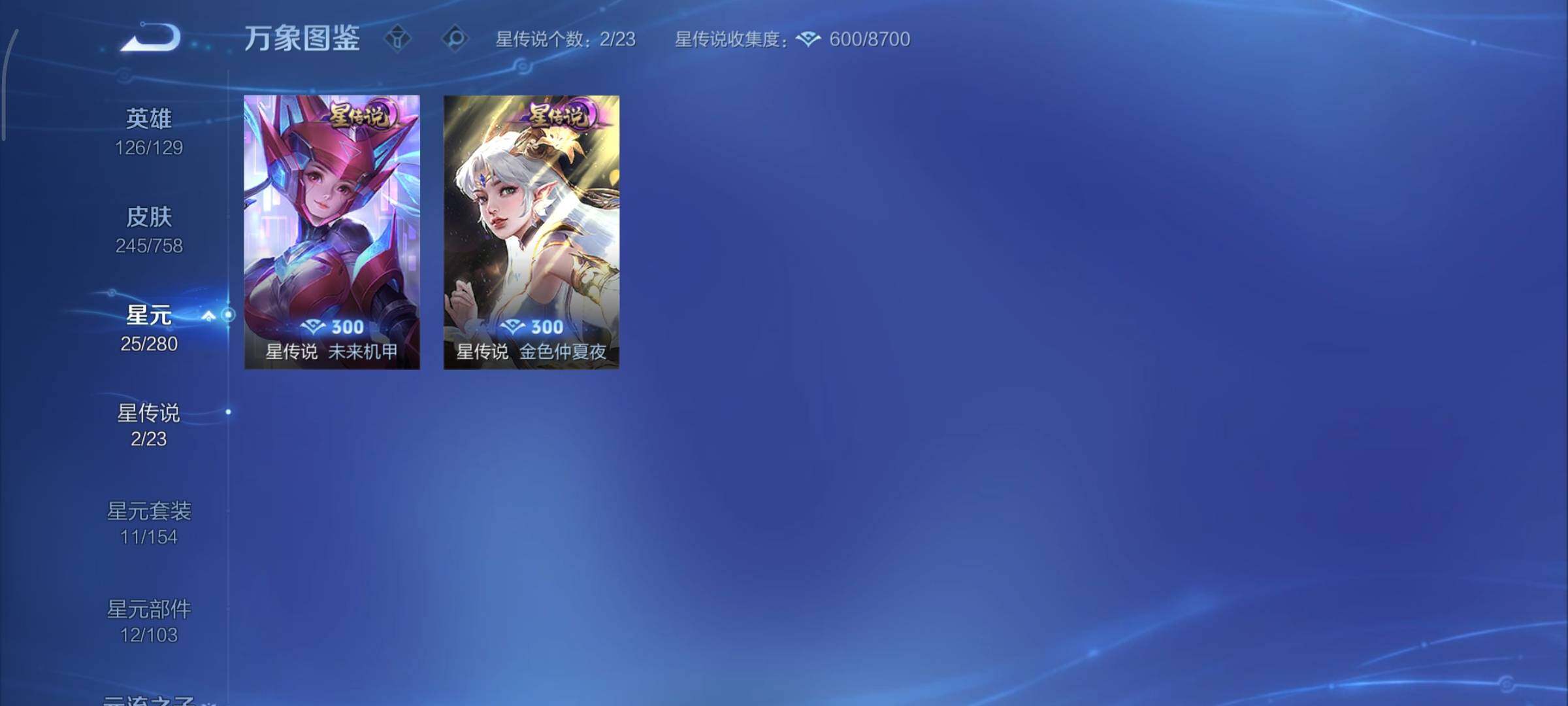 WZCMY465495王者荣耀账号详情图12