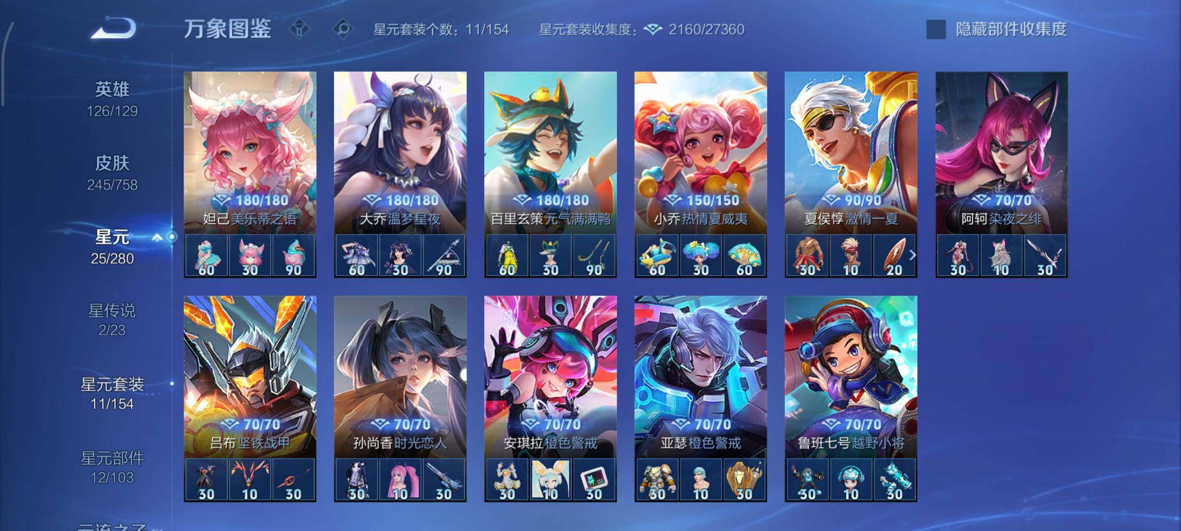 WZCMY465495王者荣耀账号详情图13