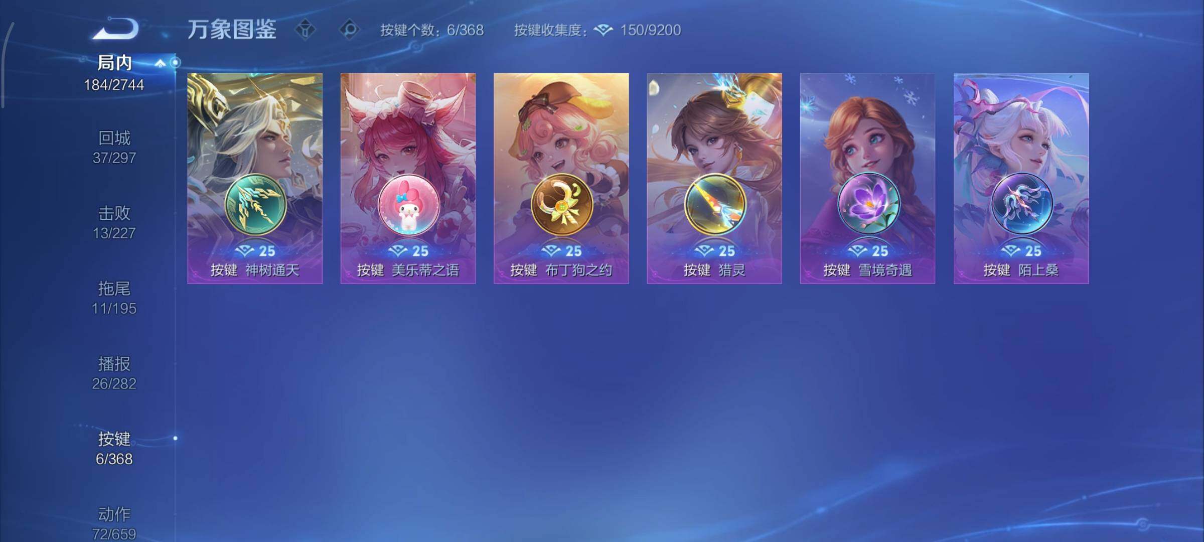 WZCMY465495王者荣耀账号详情图14