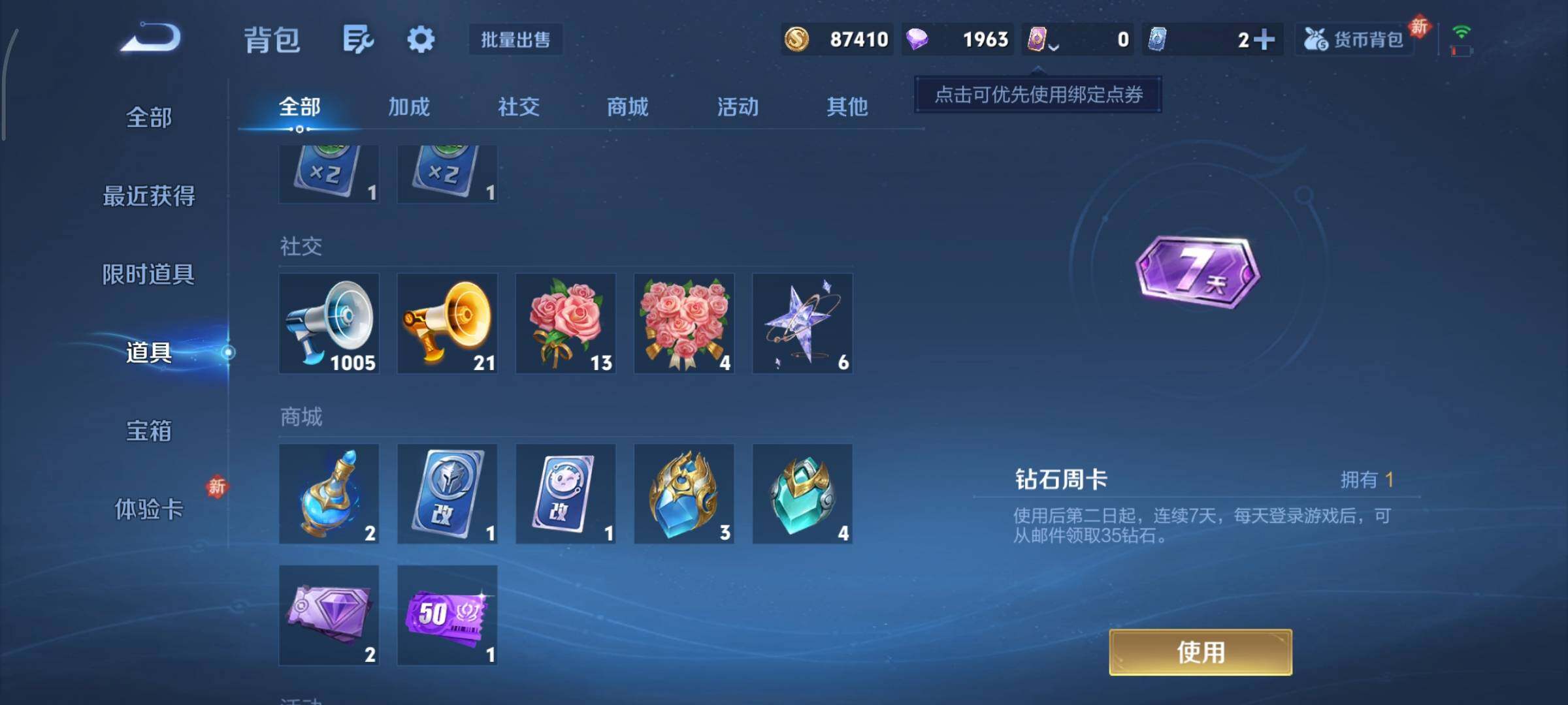 WZCMY465495王者荣耀账号详情图17