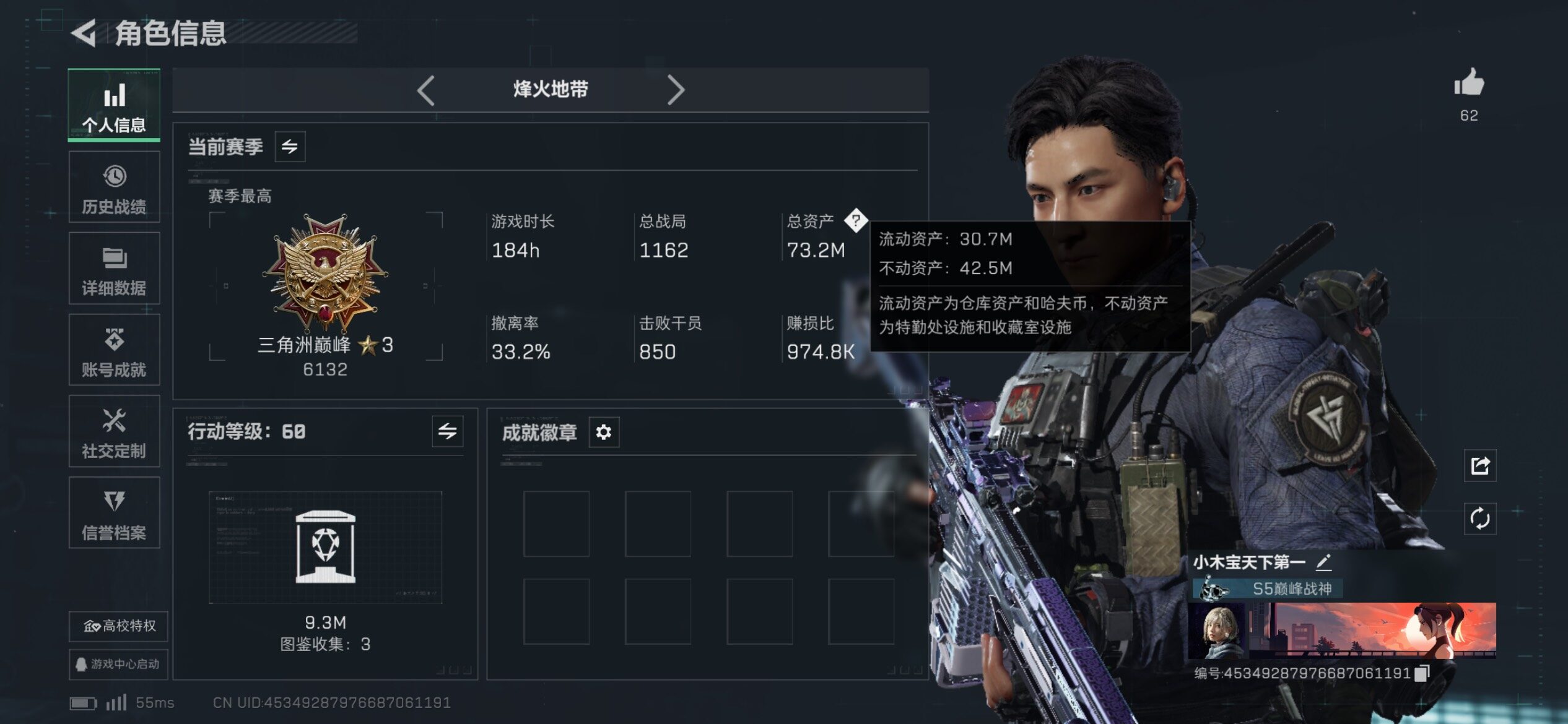 SJZCMW418358三角洲行动账号详情图4