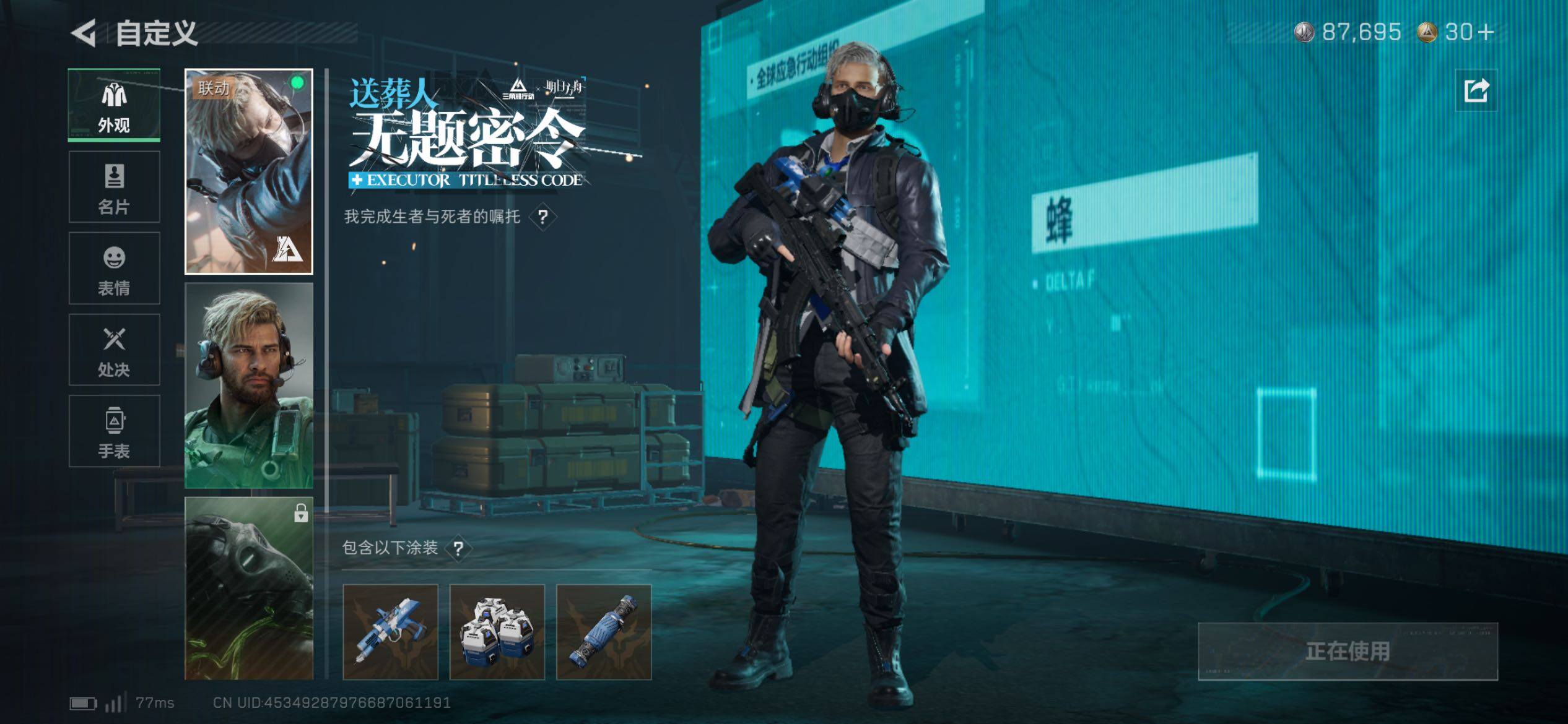 SJZCMW418358三角洲行动账号详情图10