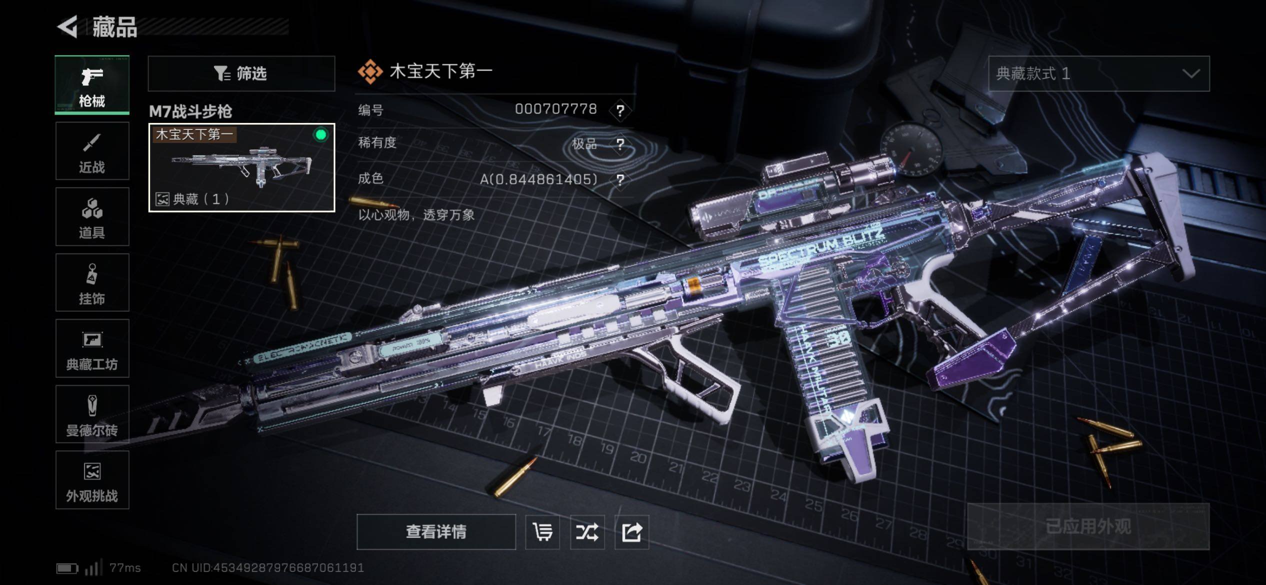 SJZCMW418358三角洲行动账号详情图16