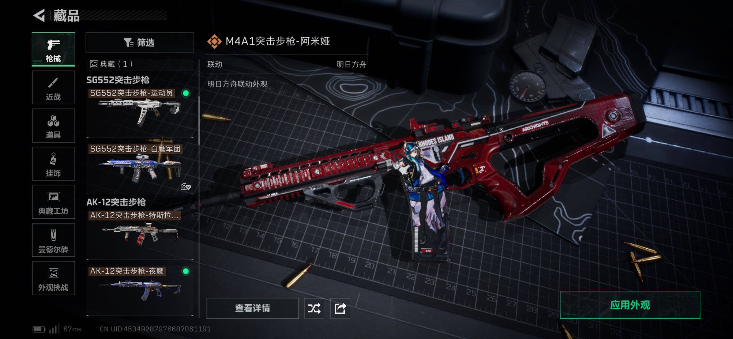 SJZCMW418358三角洲行动账号详情图18