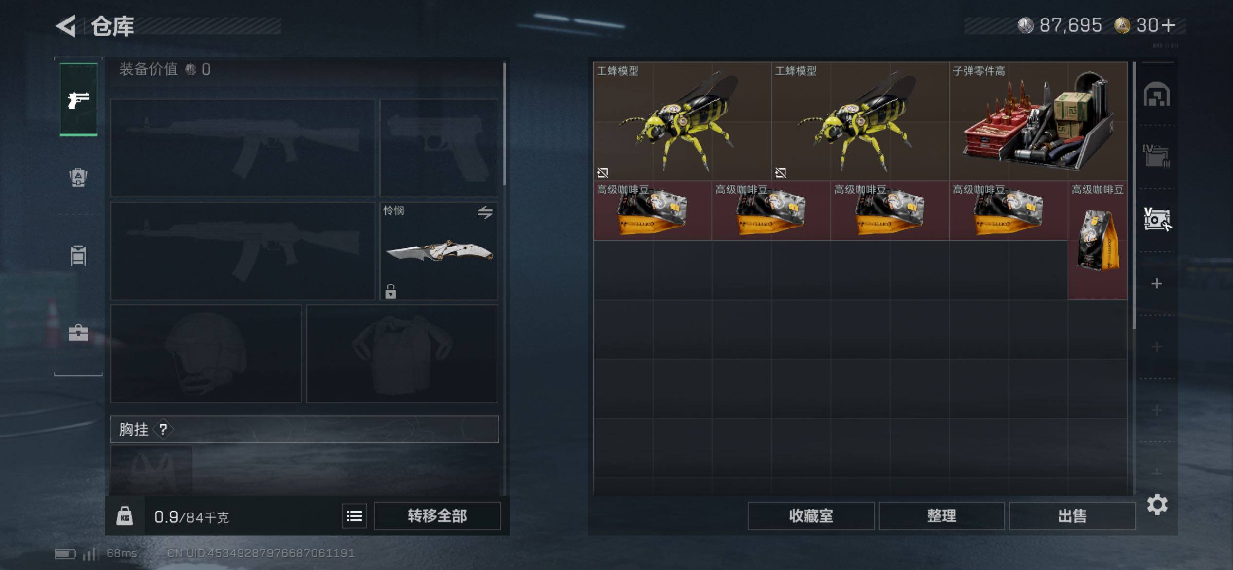 SJZCMW418358三角洲行动账号详情图26