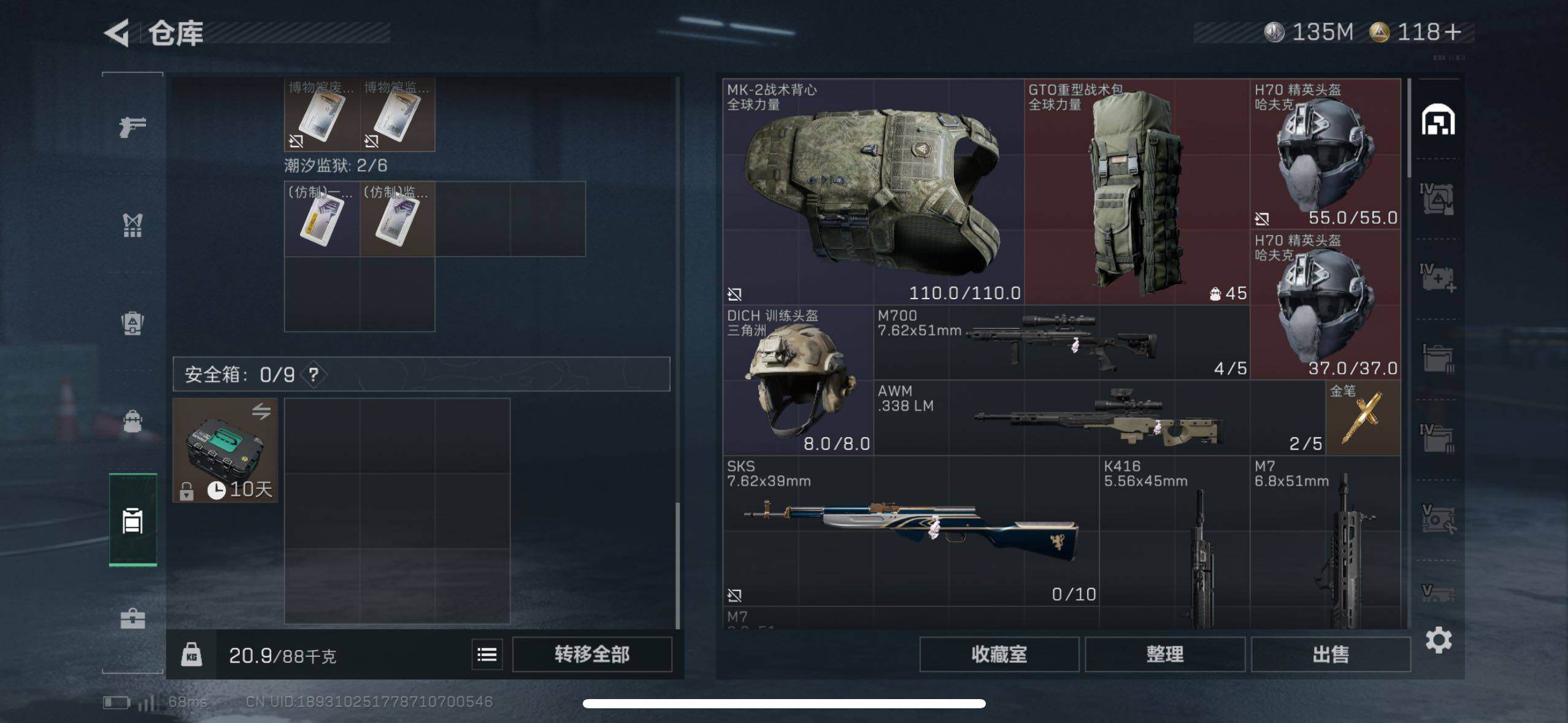 SJZCMW416517三角洲行动账号详情图21