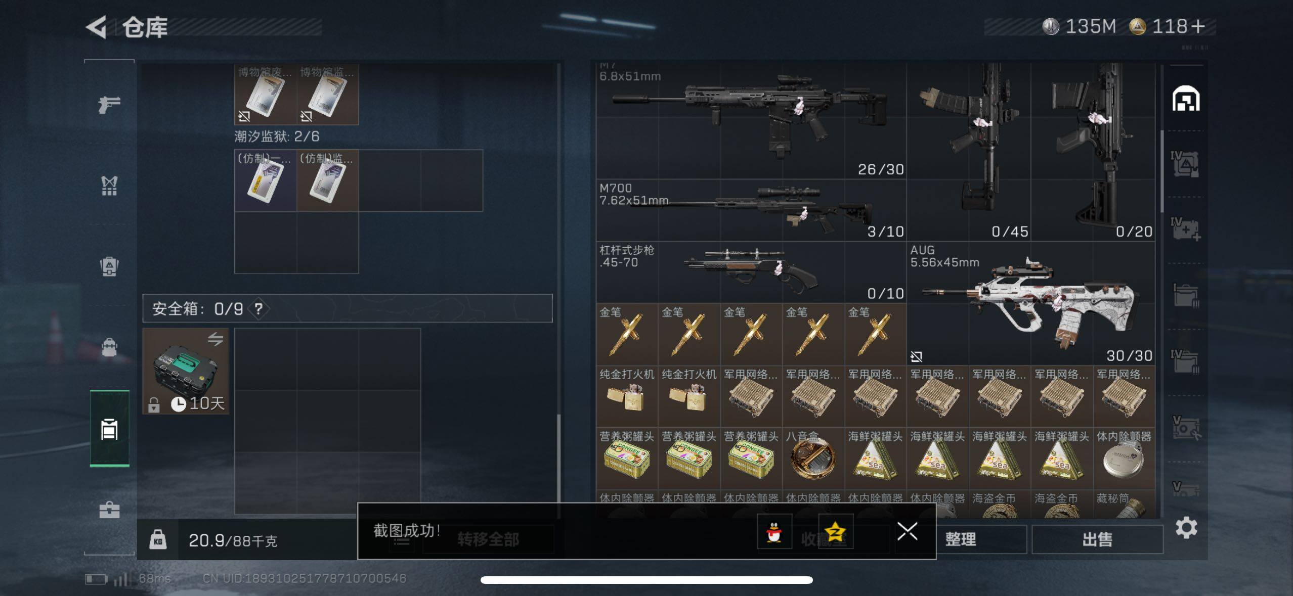 SJZCMW416517三角洲行动账号详情图20