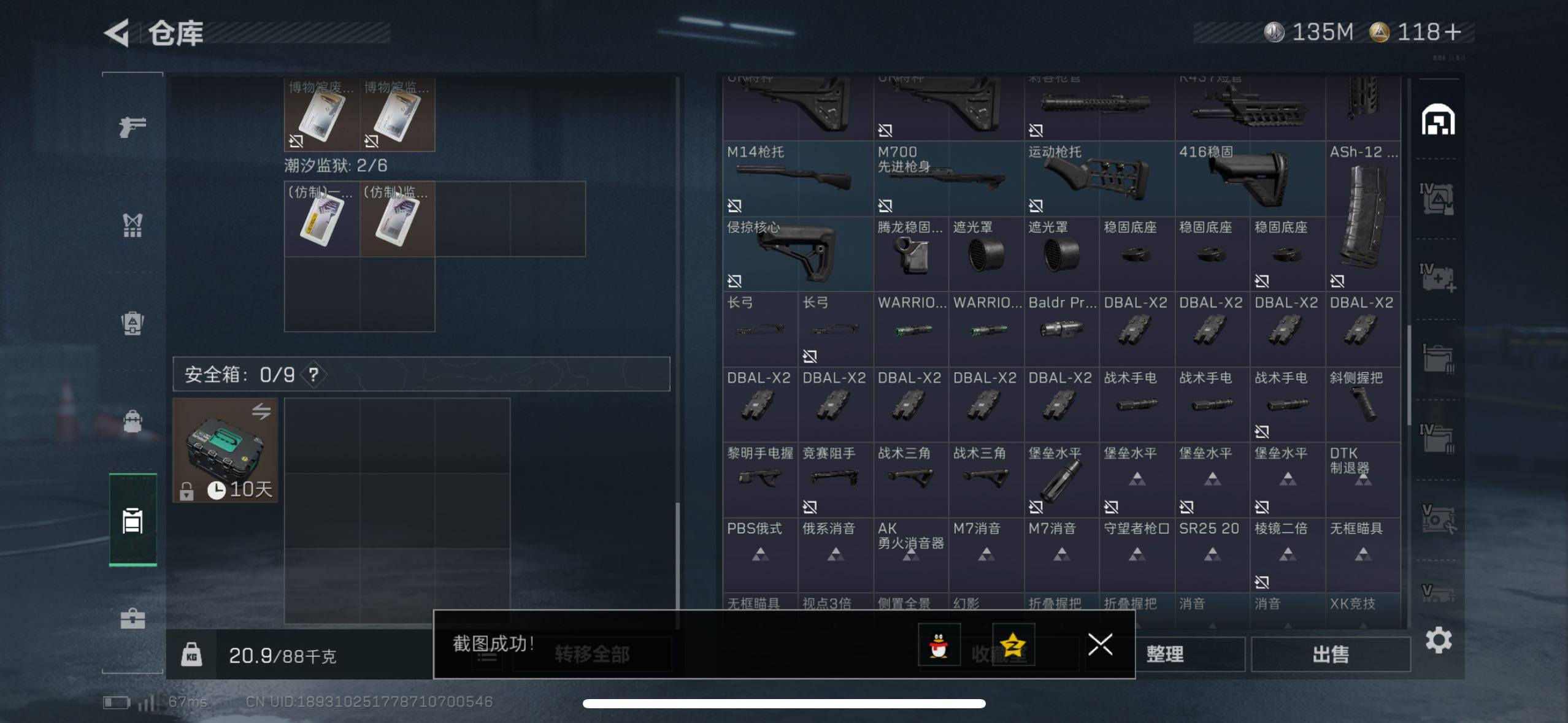 SJZCMW416517三角洲行动账号详情图18