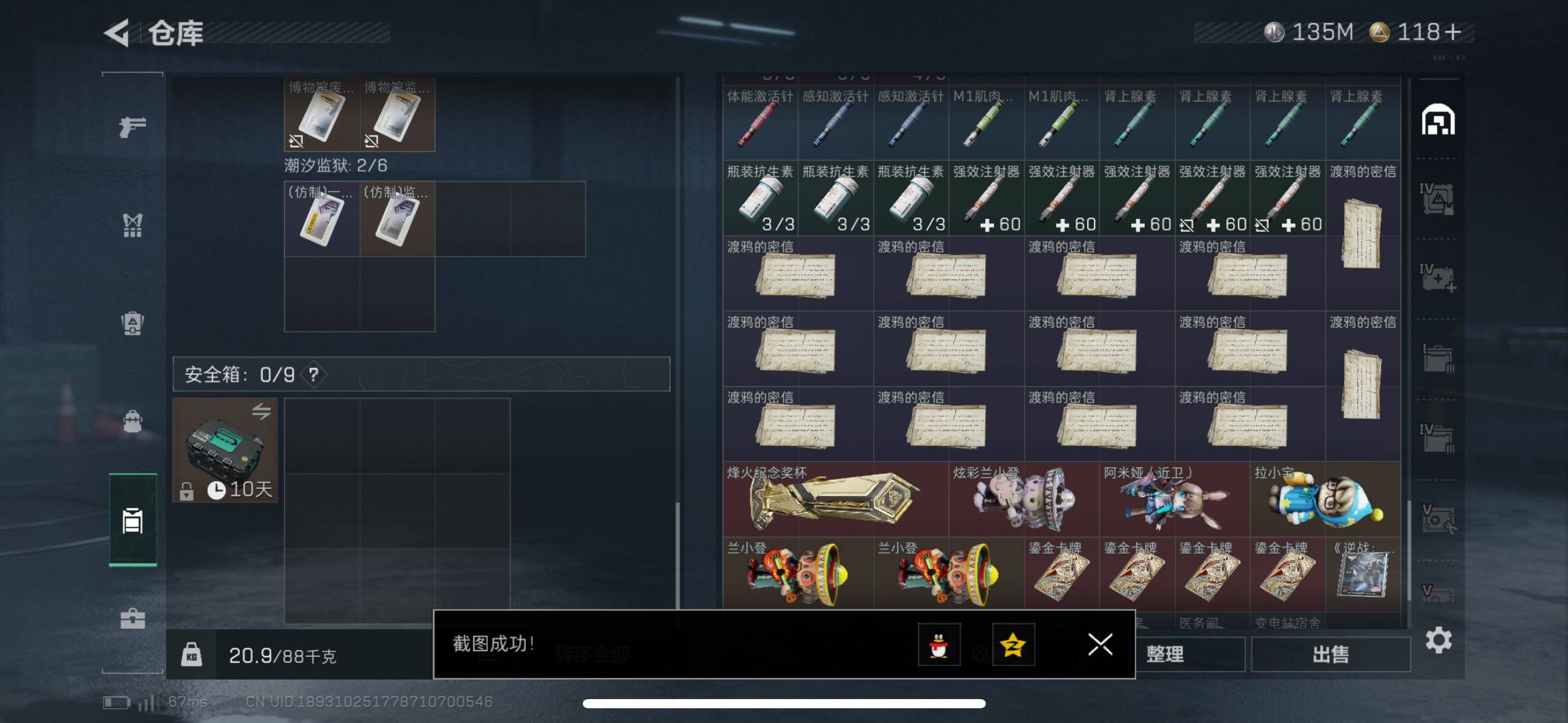 SJZCMW416517三角洲行动账号详情图16