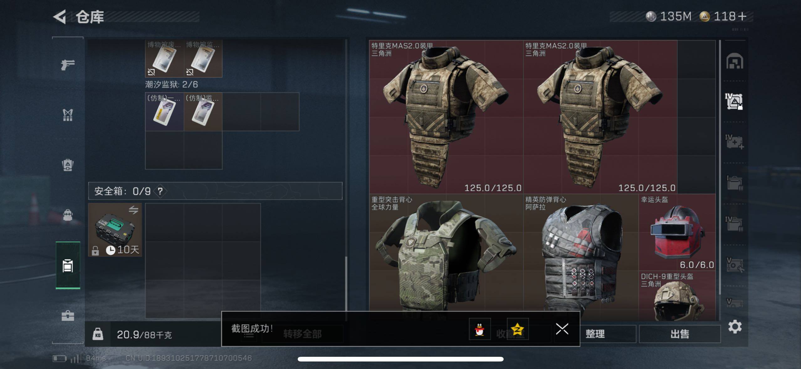 SJZCMW416517三角洲行动账号详情图15