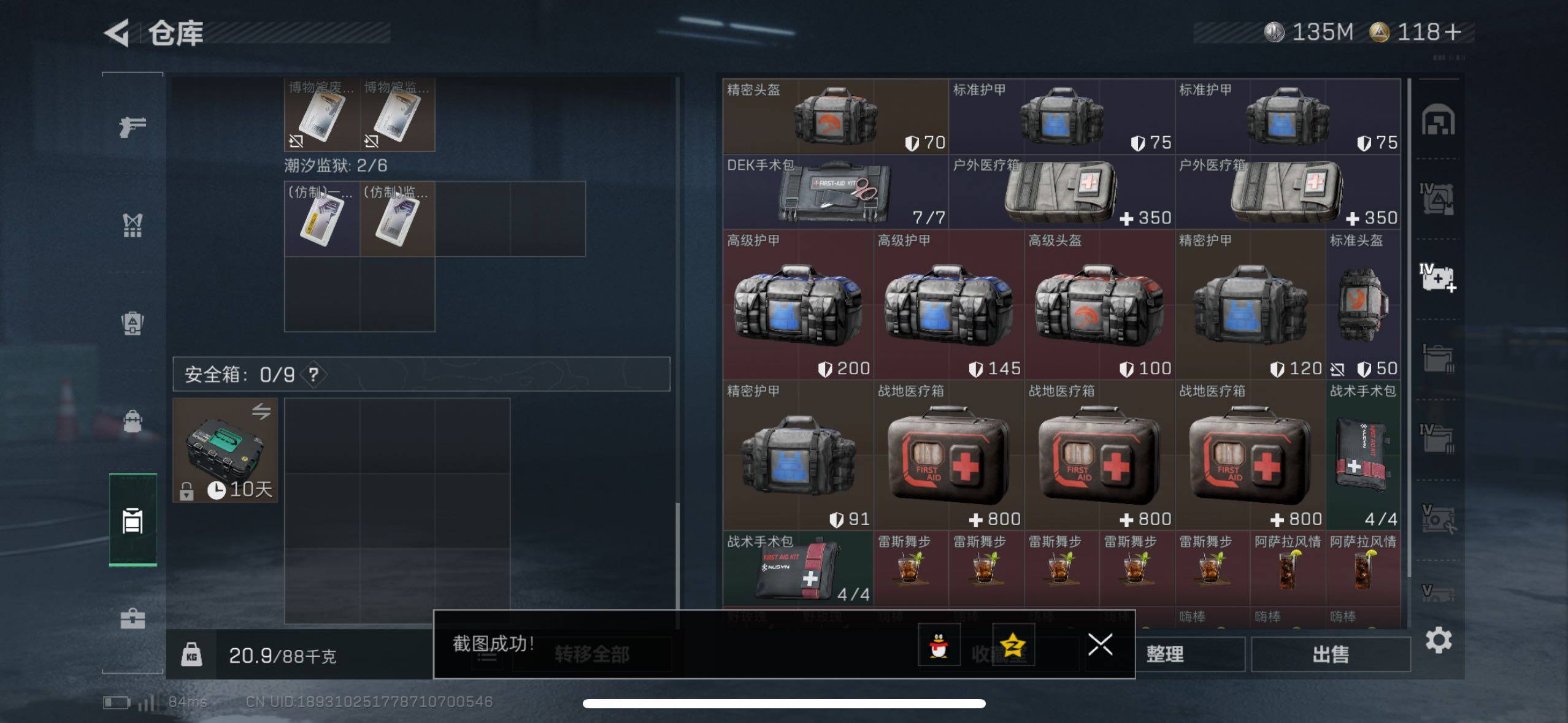 SJZCMW416517三角洲行动账号详情图14